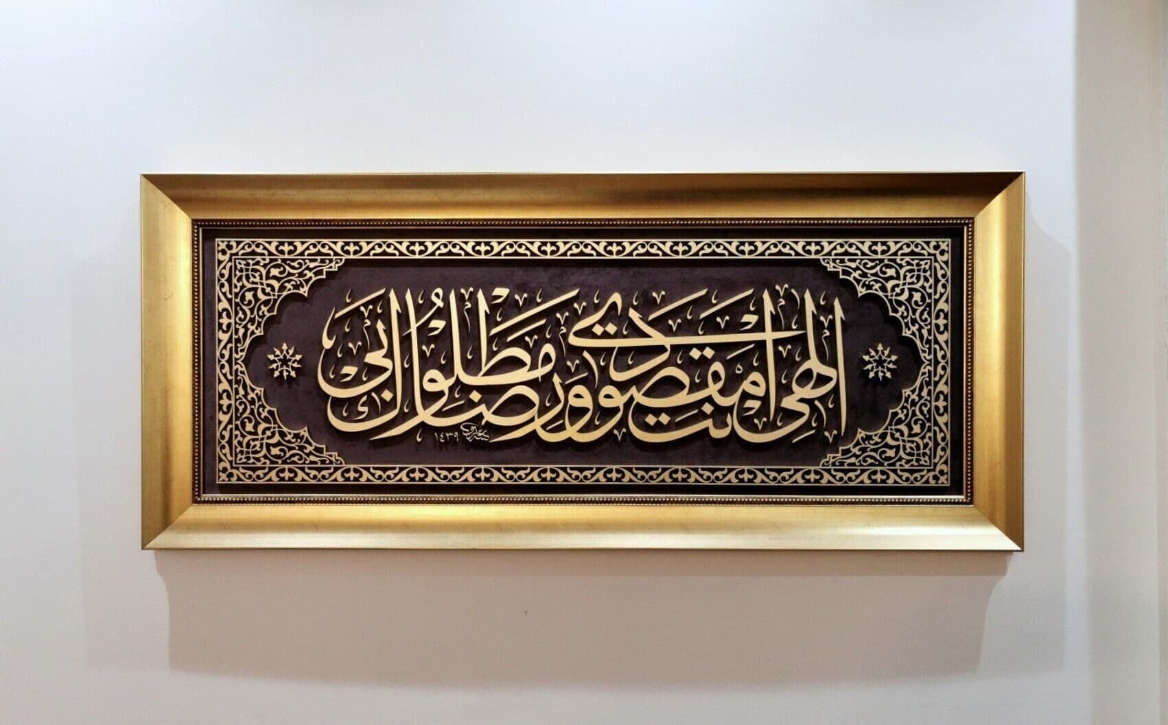 Prayer Wall Art, Islamic Wall Art, Islamic Wedding Gifts, Islamic Golden Home Decor, Arabic Calligraphy, Quran Verses Decor, Muslim Wall Art