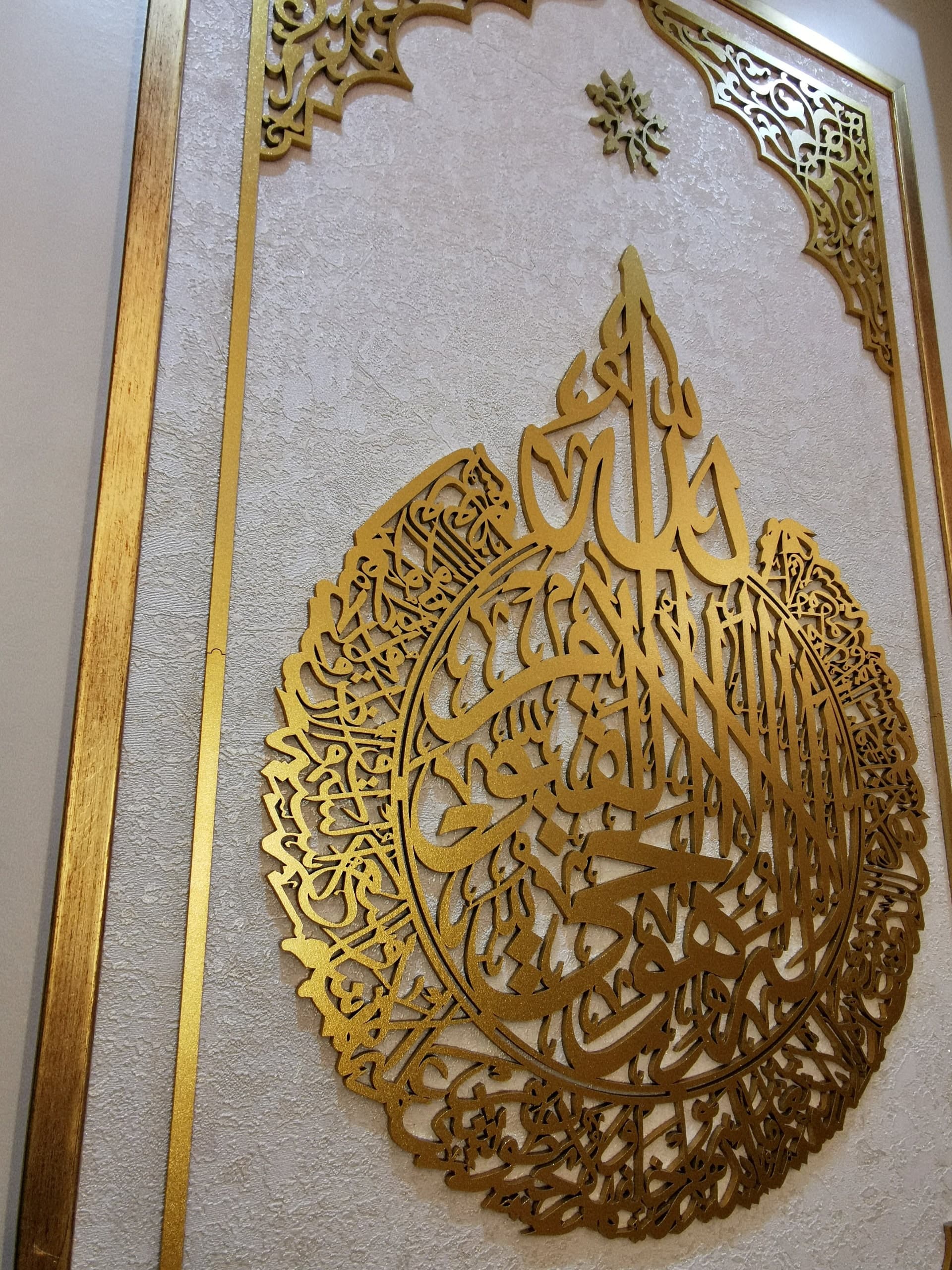 Ayatul Kursi Wall Art, Islamic Wall Art, Wooden Muslim Home Decor, Framed Islamic Art, Islamic Art, Arabic Wall Decor, Quran, Ramadan Gifts - image 5
