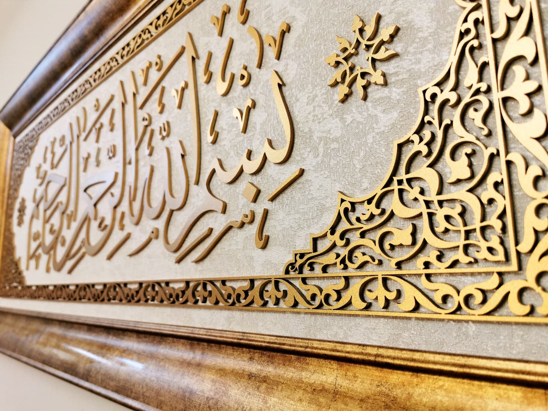 Bismillah Wall Art, Islamic Wall Art, Framed Islamic Art, Muslim Home Decor, Arabic Calligraphy, Quran Wall Art, Ramadan Decor, İslamic Art - image 4