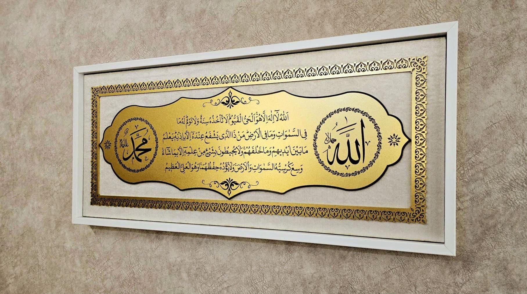 Ayatul Kursi