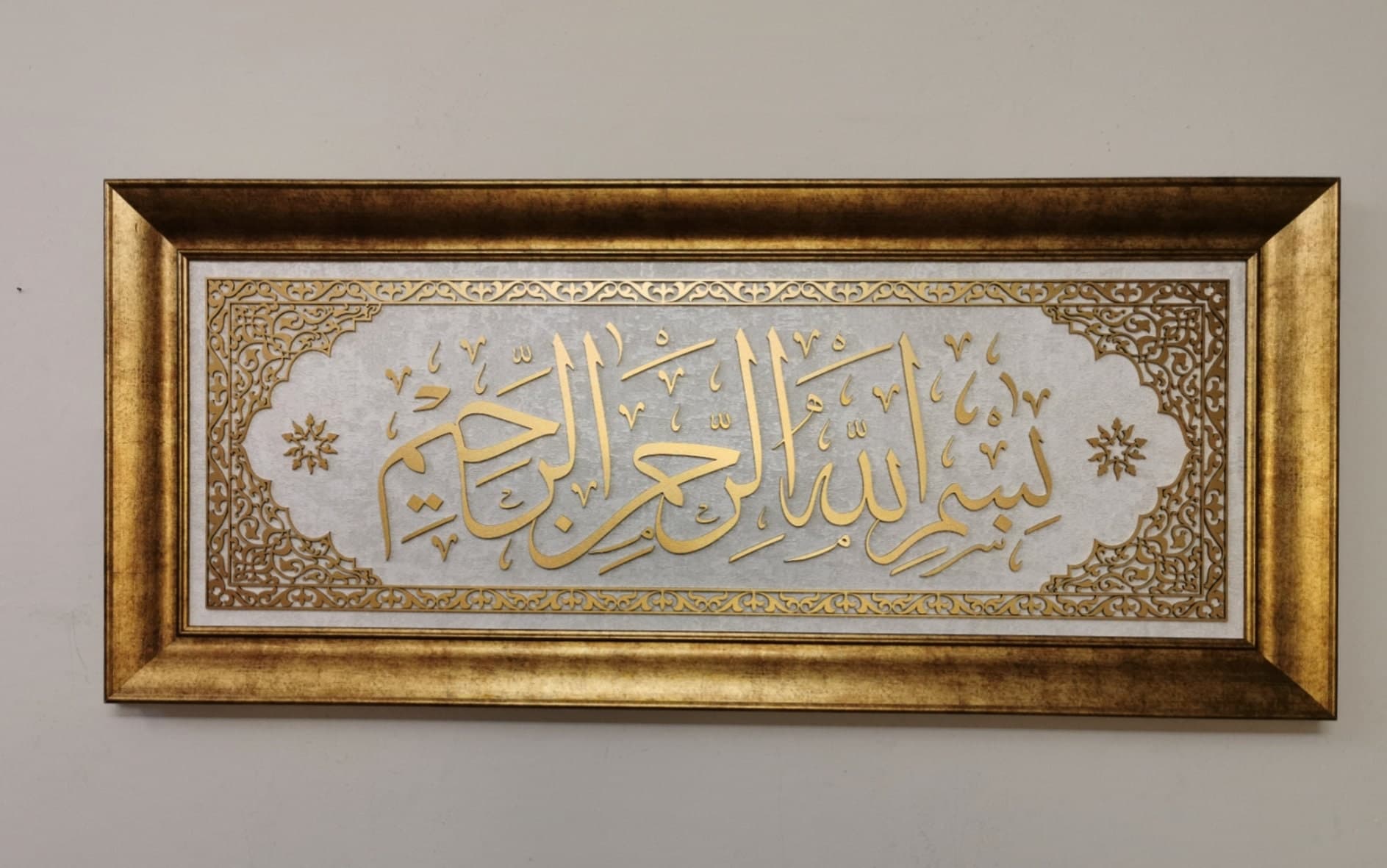 Bismillah Wall Art, Islamic Wall Art, Framed Islamic Art, Muslim Home Decor, Arabic Calligraphy, Quran Wall Art, Ramadan Decor, İslamic Art - image 5