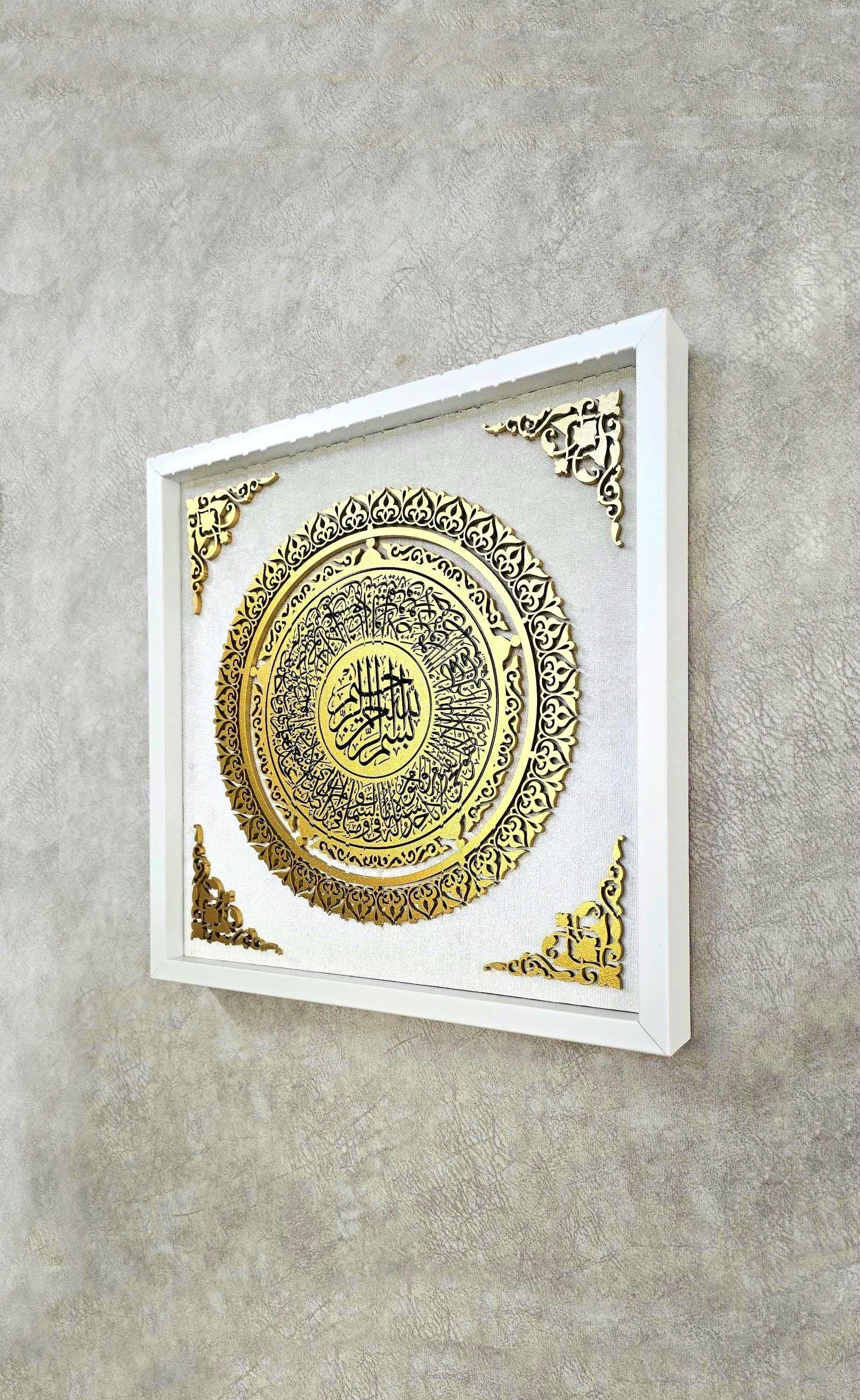 Ayatul Kursi Islamic Wall Art: Gold Calligraphy, Muslim Home Decor