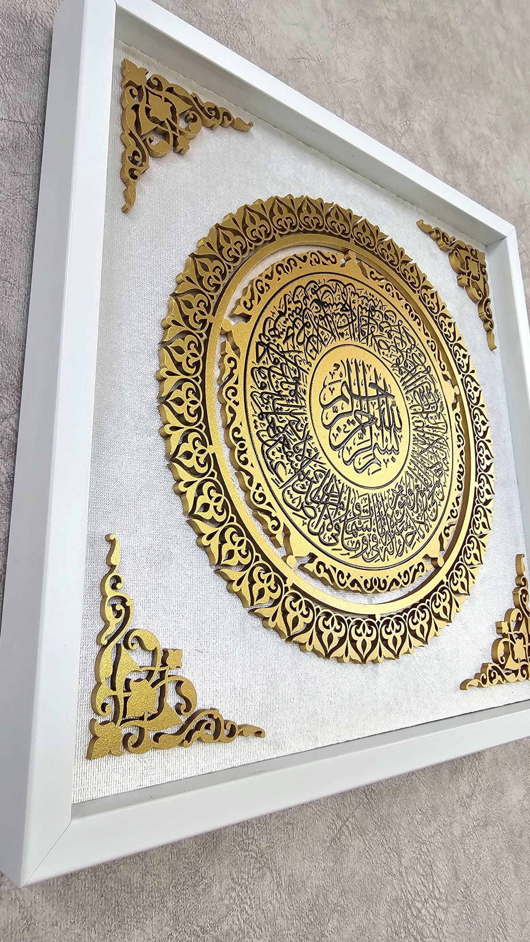 Ayatul Kursi Islamic Wall Art: Gold Calligraphy, Muslim Home Decor - image 5