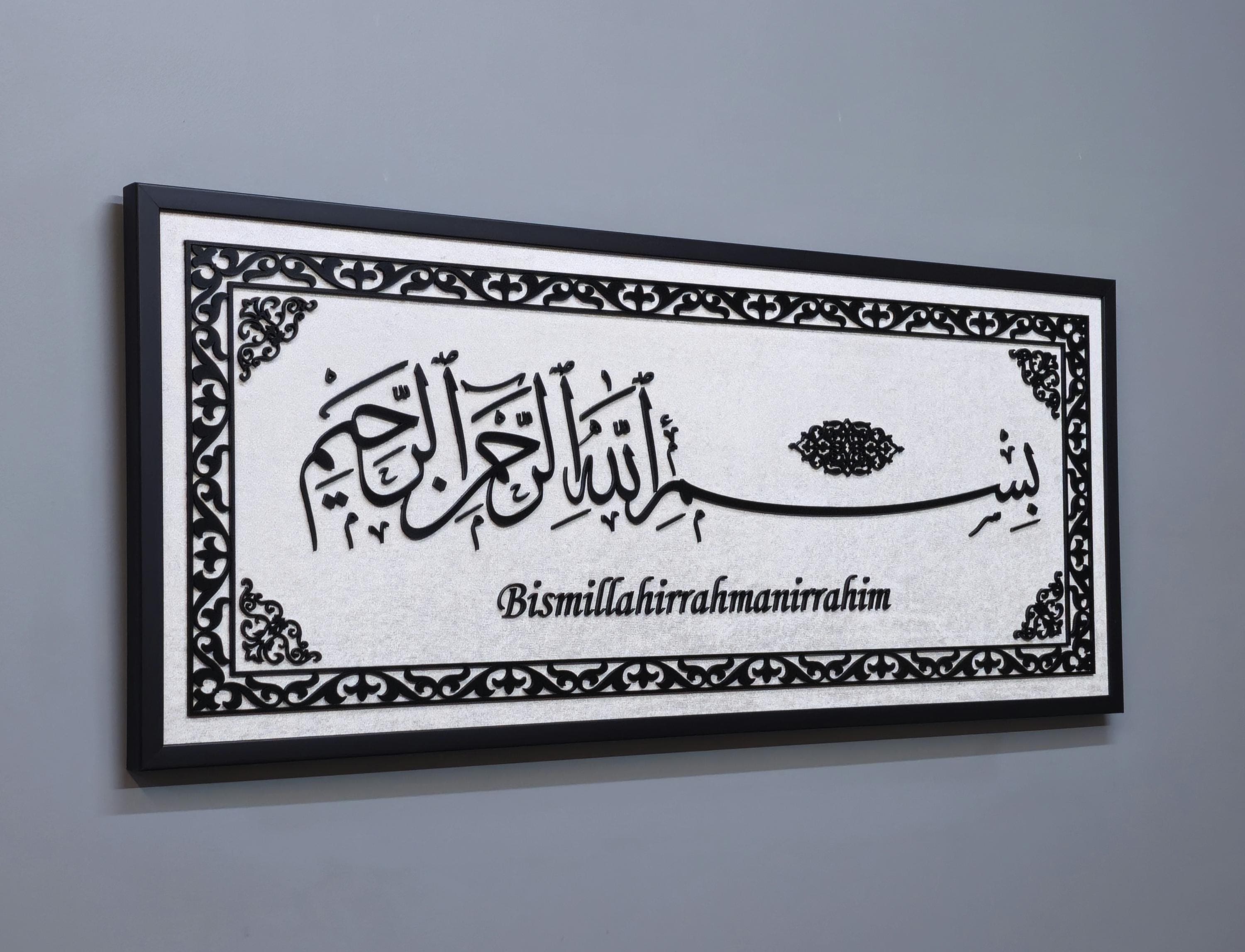 Black Bismillah Islamic Wall Art: Modern Muslim Home Decor - image 4