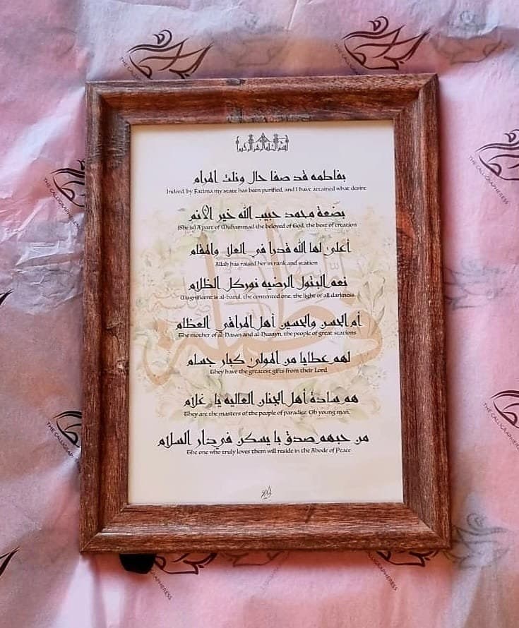 Custom Prints, arabic calligraphy, urdu calligraphy, arabic wall art, urdu wall art, unique islamic gifts, bespoke gifts, digital art - image 3