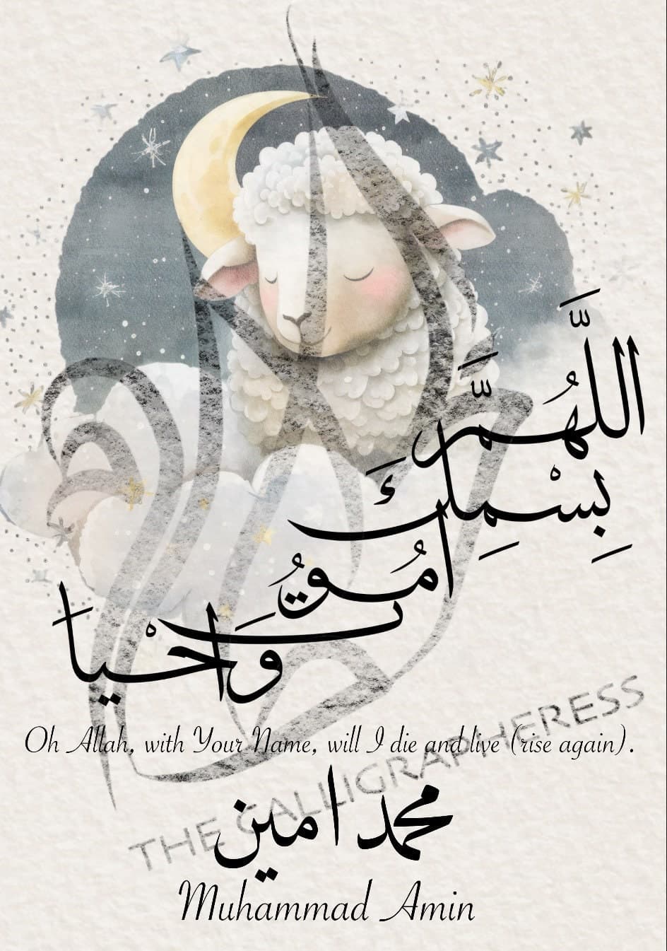 Islamic nursery art, dua, islamic wall art, customised art, sleeping dua, arabic calligraphy, unique islamic gift, baby shower, personalised - image 3