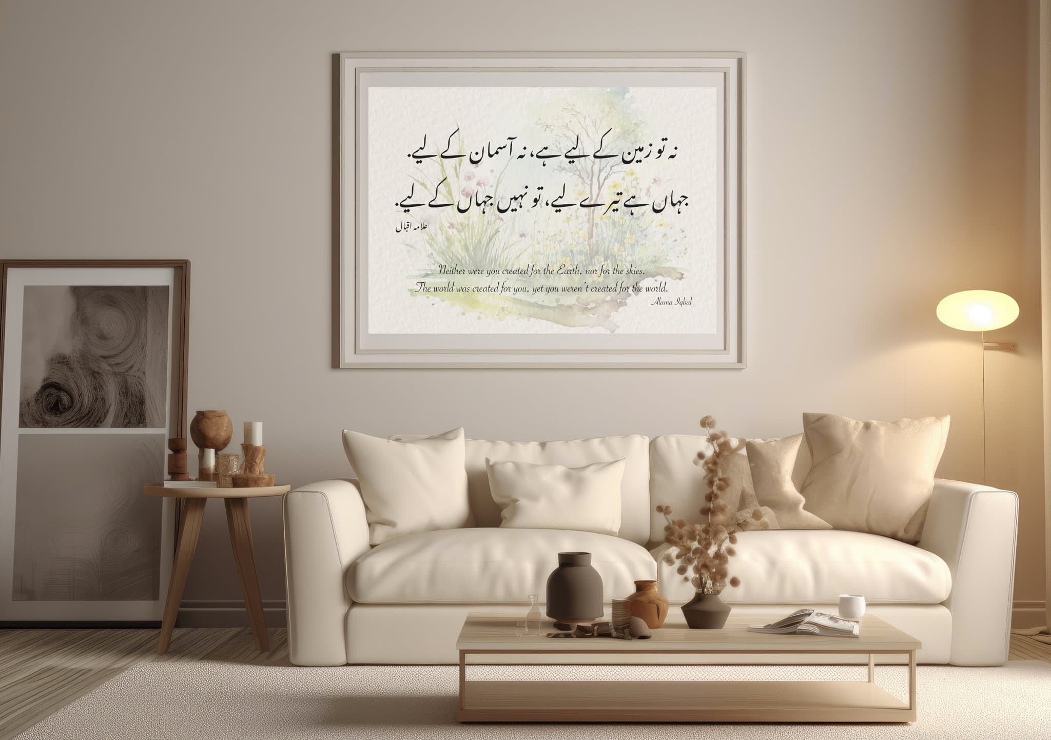 Allama Iqbal Urdu Calligraphy Art Print, Pakistan Poetry