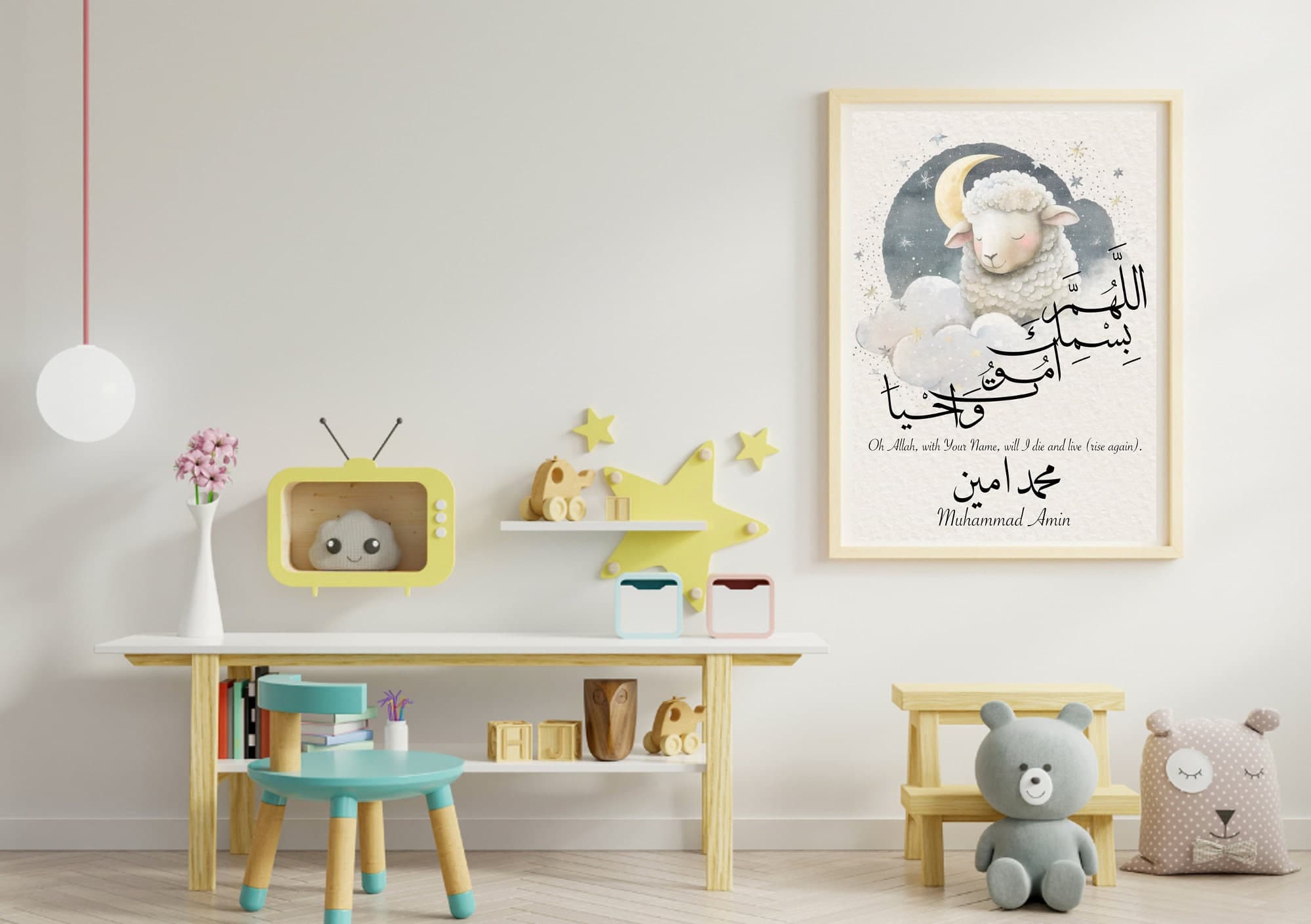 Islamic nursery art, dua, islamic wall art, customised art, sleeping dua, arabic calligraphy, unique islamic gift, baby shower, personalised