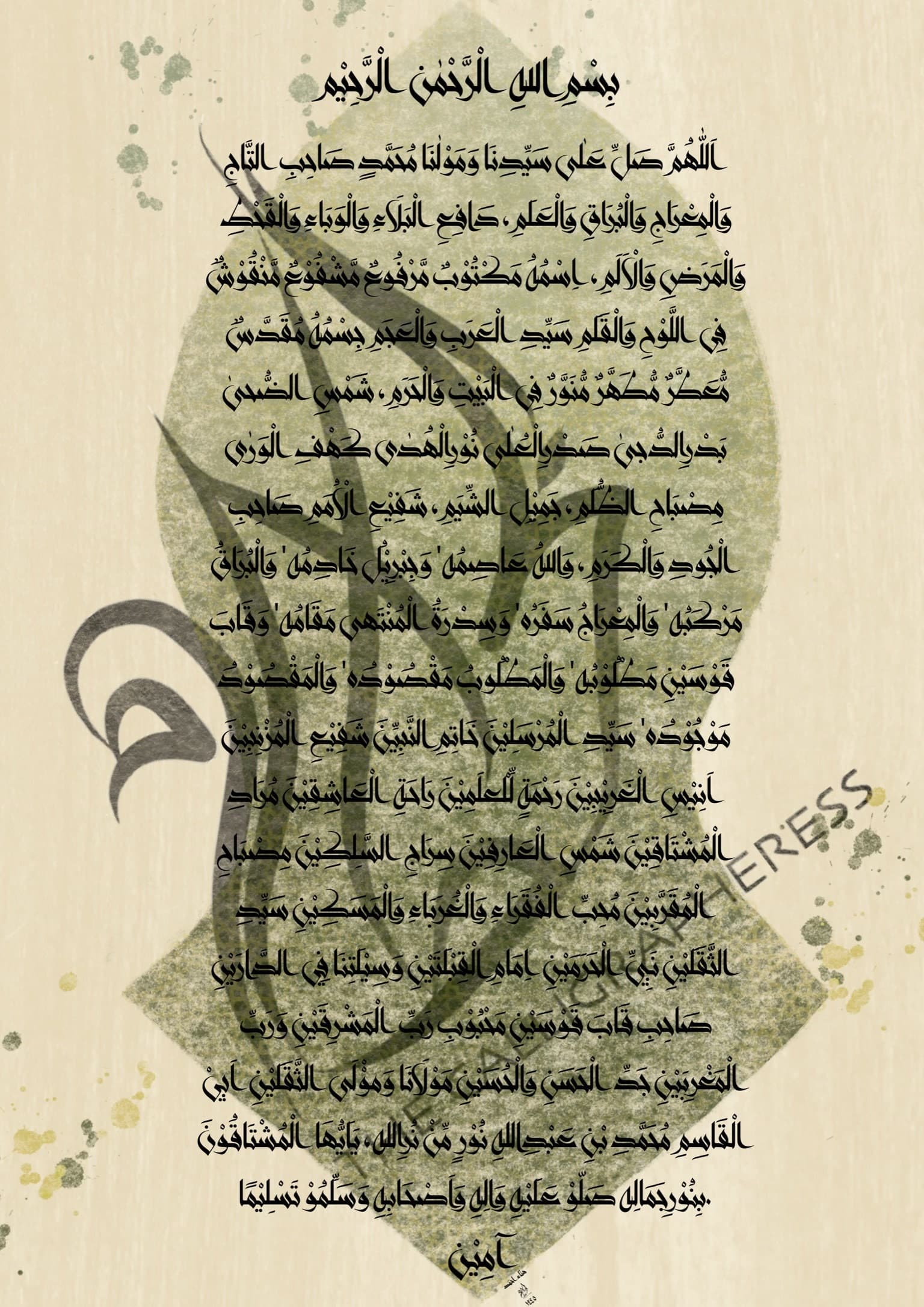 Nalain, Mawlid, Prophet Muhammad, milad gift, blessed sandal, islamic gift, islamic wall art, digital artwork, digital prints - image 5