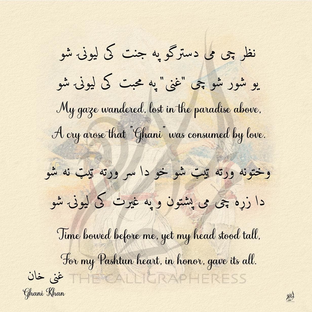 Ghani Khan Pashto Poetry Print, Afghani Culture Wall Art