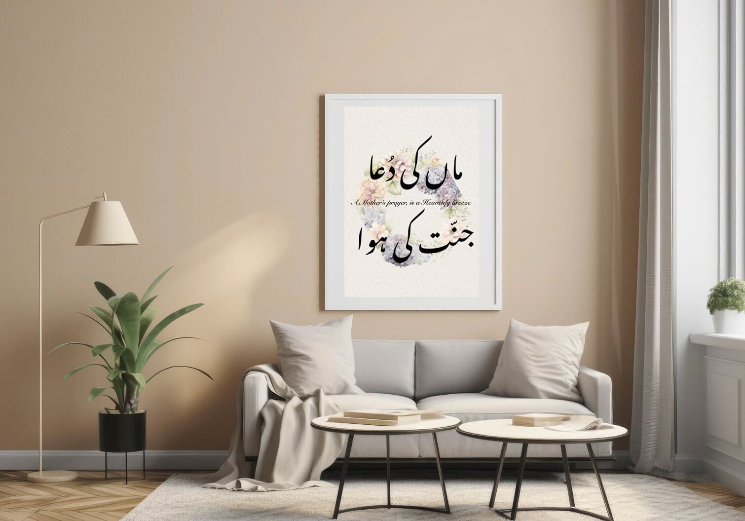 Mothers, gift, urdu quotes, digital prints, urdu wall art, muslim gift ideas, wall art, digital calligraphy, mothers day, mother's gift - image 3