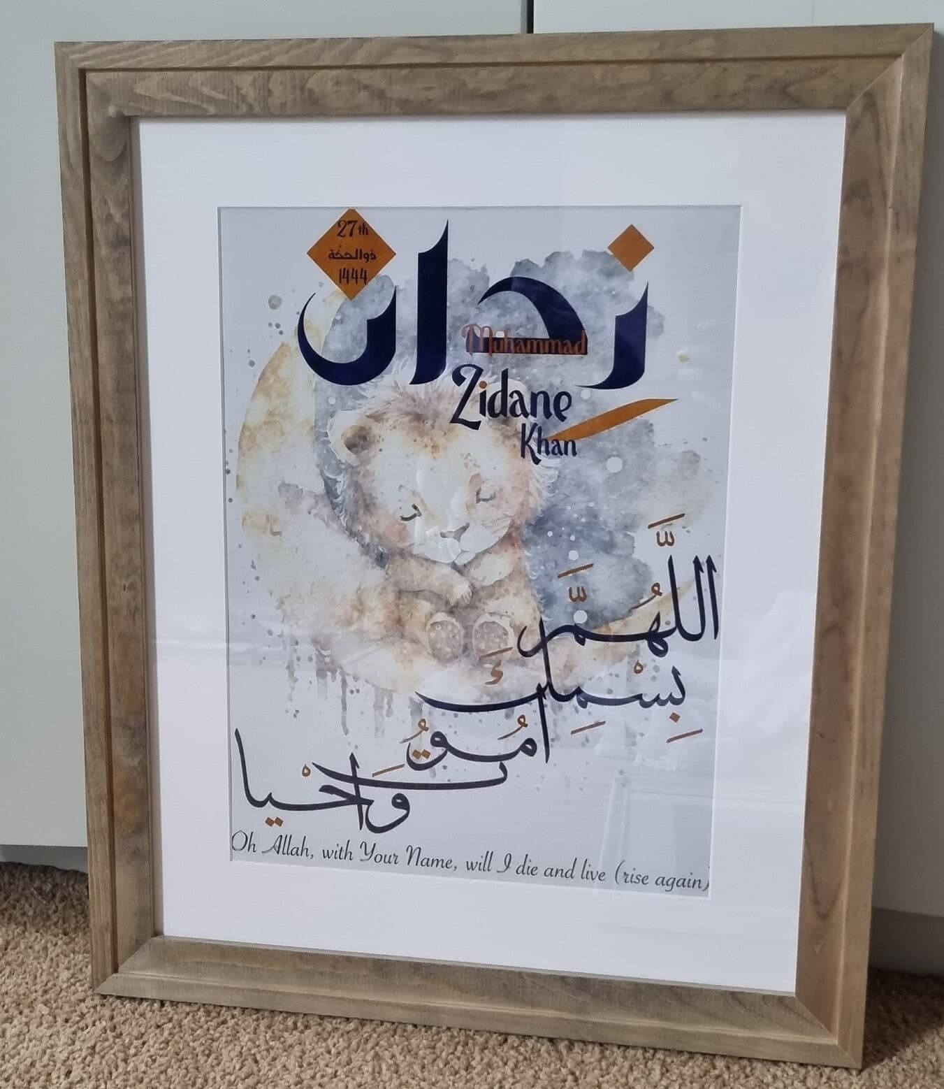 islamic wall art, childrens name frame, sleeping dua, personalised gift