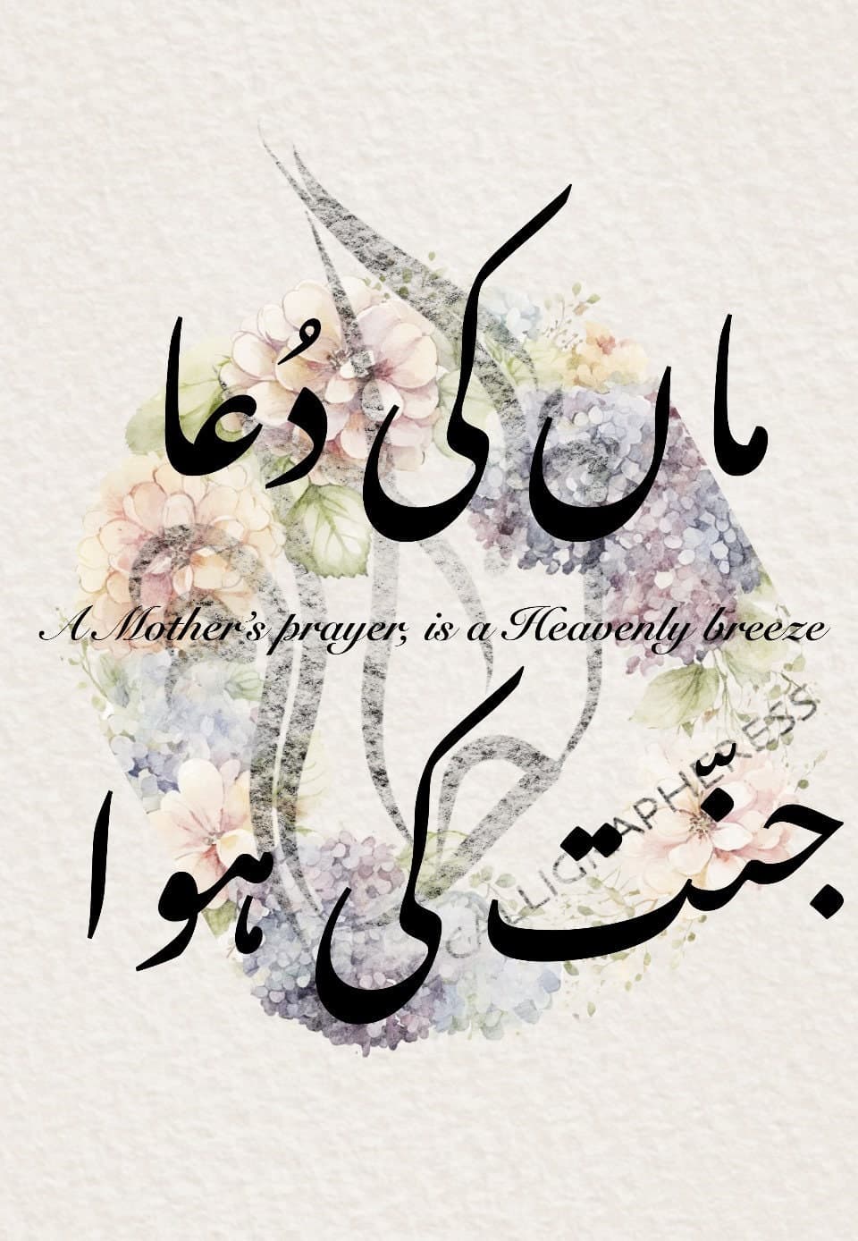 Mothers, gift, urdu quotes, digital prints, urdu wall art, muslim gift ideas, wall art, digital calligraphy, mothers day, mother's gift - image 4