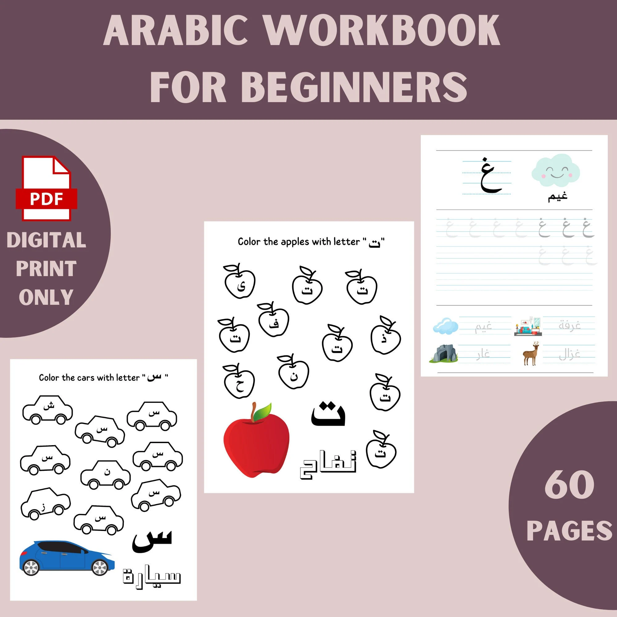 My First Arabic Workbook | Arabic Alphabet Worksheets for Preschool & Early learners | Muslim Homeschooling | Arabic Letter Writing Practice