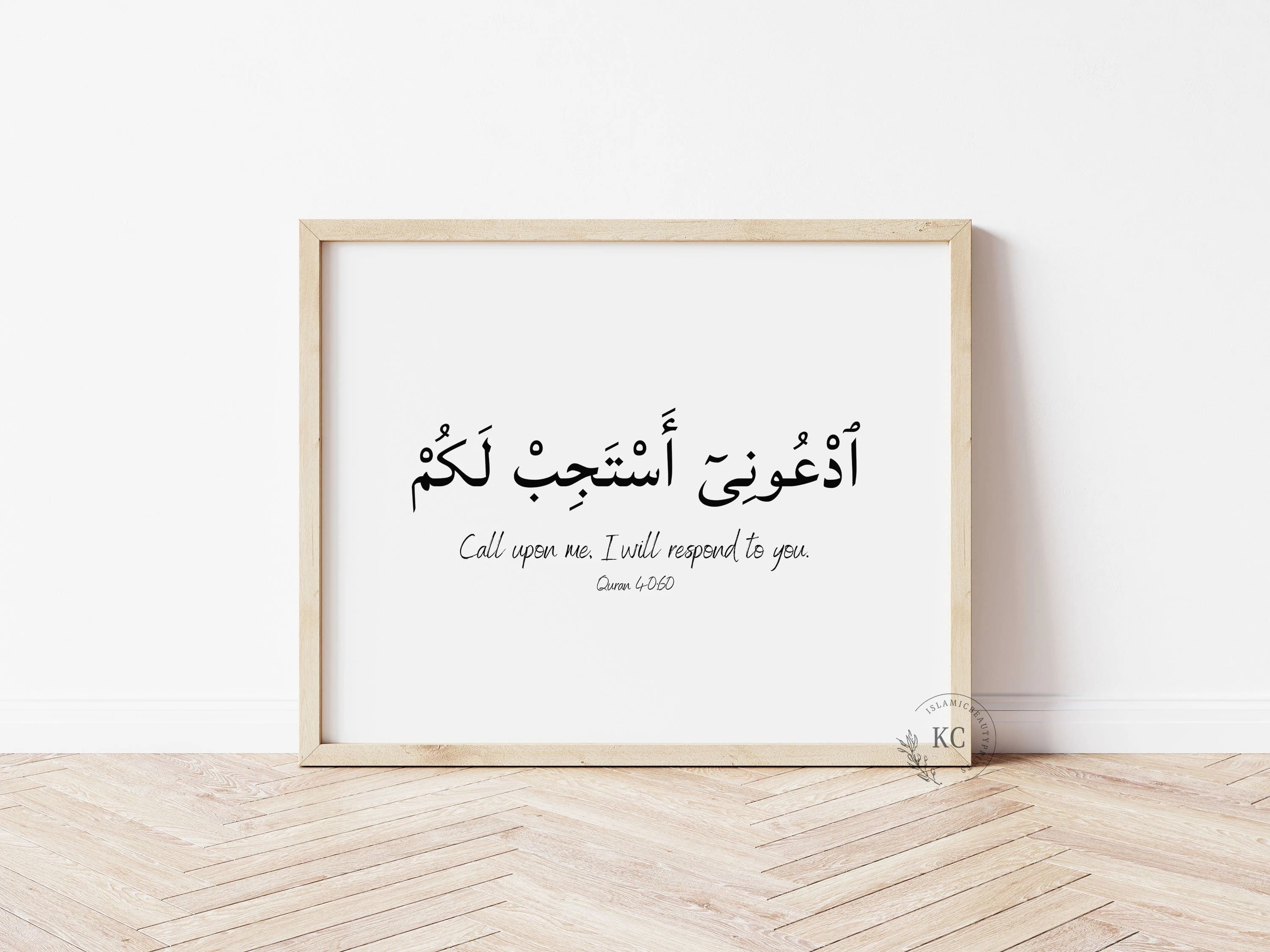 Qur’an 40:60 “Call Upon Me, I Will Respond to You” | Arabic & English | Spiritual Wall Art | Muslim Home Decor | Digital Download Printable