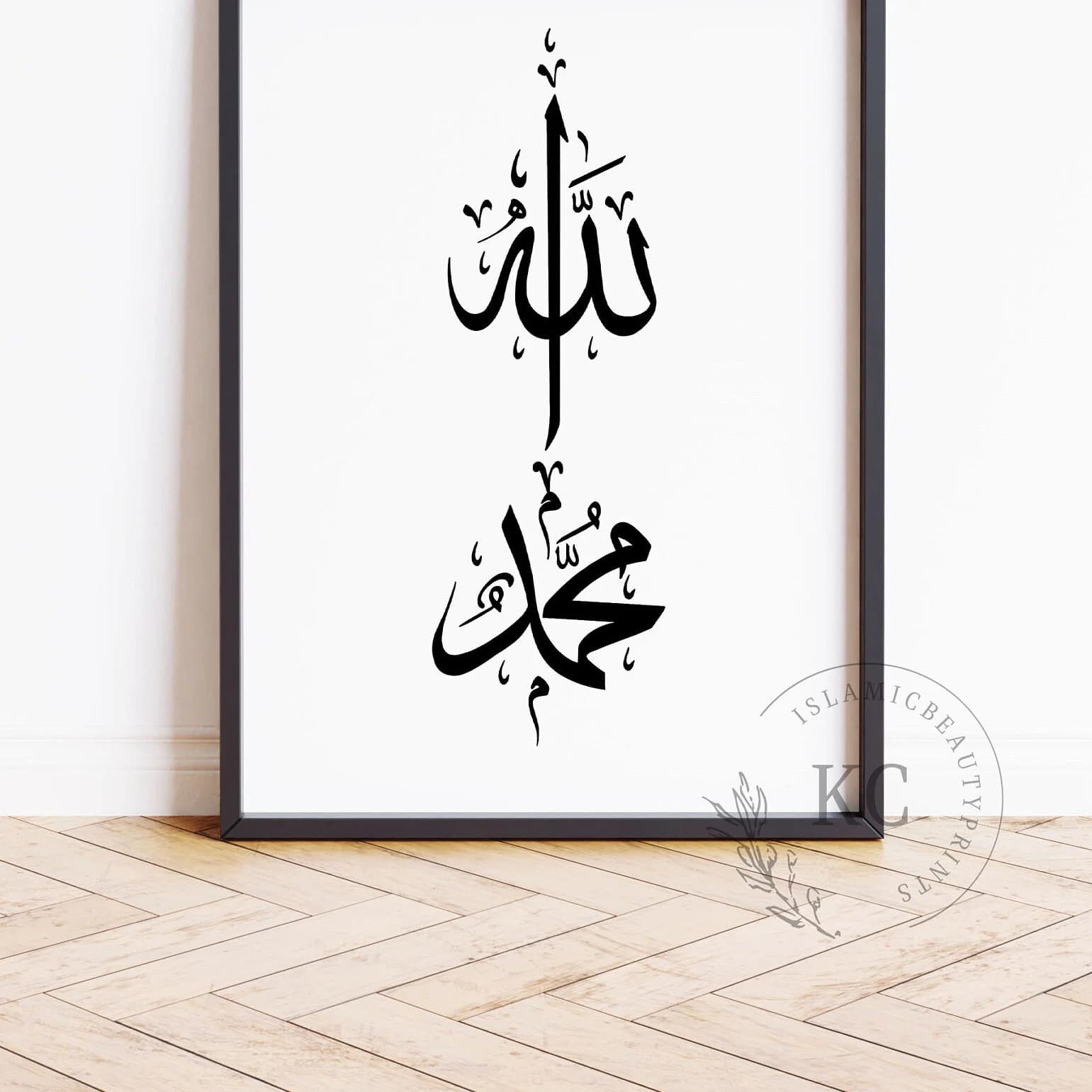 Allah & Muhammad Arabic Calligraphy Digital Print | Islamic Wall Art | Minimalist Muslim Home Decor | Shahadah-Inspired Printable Set - image 4