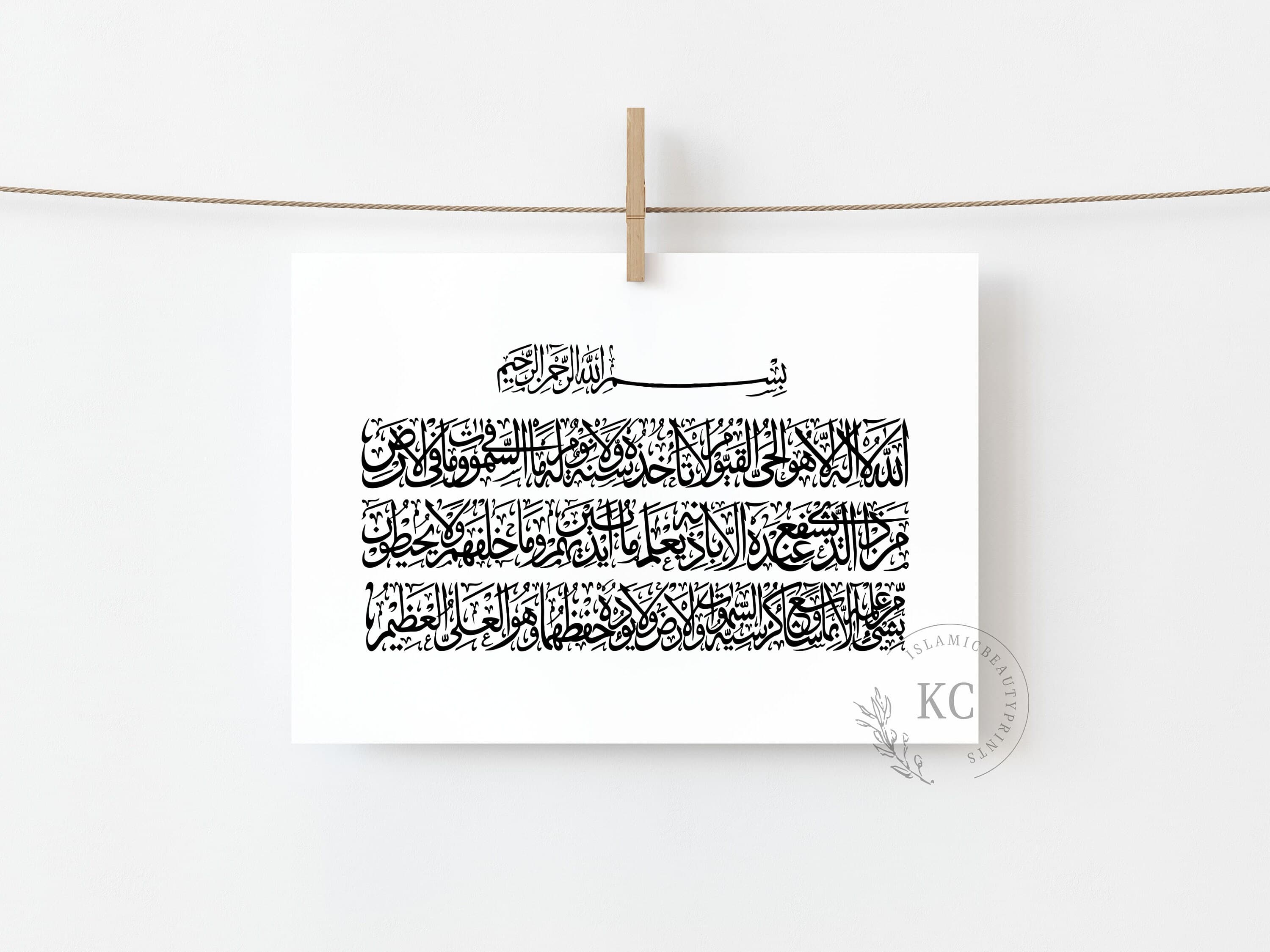 Ayatul Kursi Arabic Calligraphy Digital Print | The Throne Verse | Islamic Wall Art | Quran Verse Printable | Minimalist Muslim Home Decor - image 4