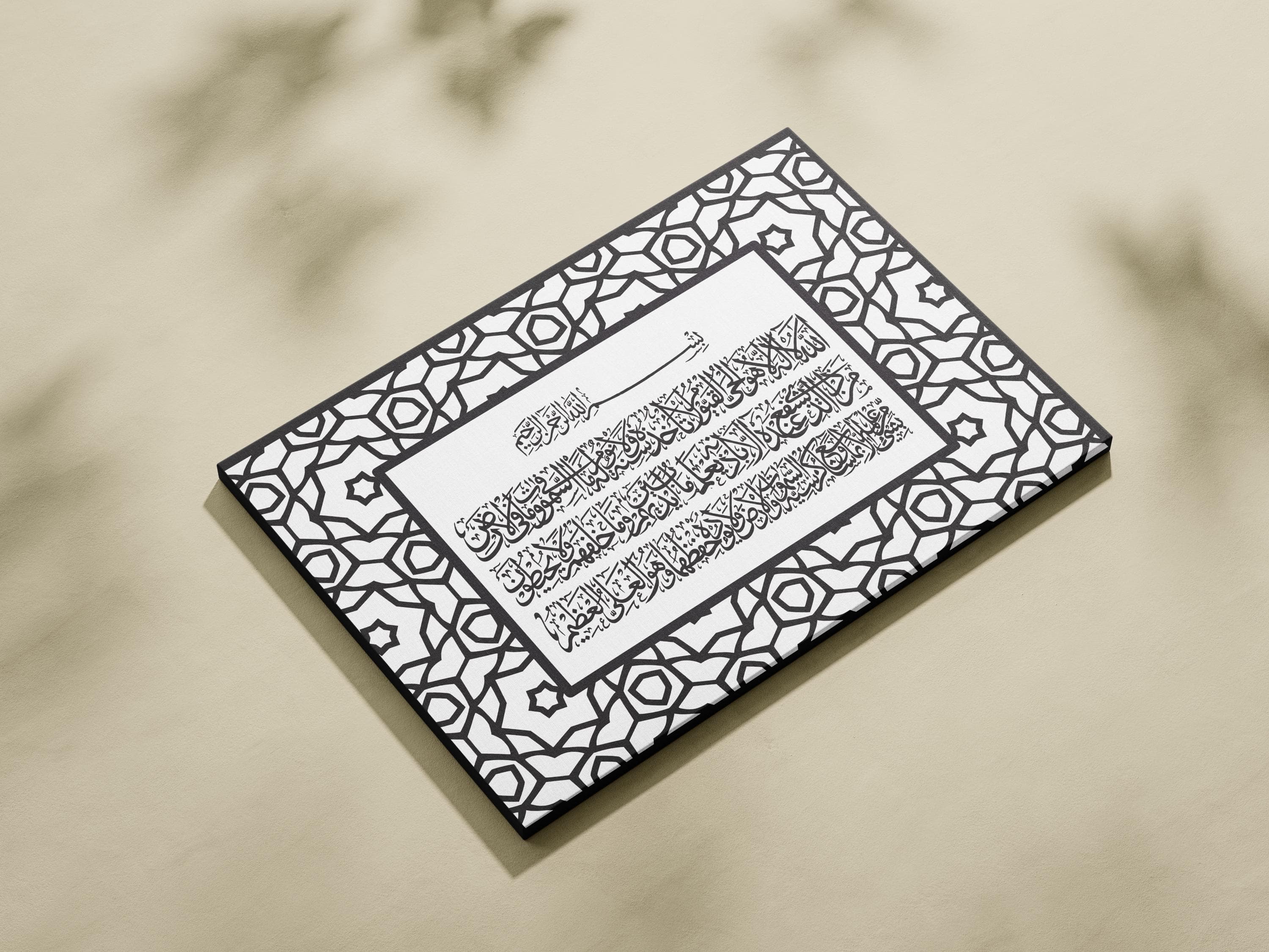 Ayatul Kursi | Arabic Calligraphy | Islamic Print | Black & White Geometric Pattern | Spiritual Muslim Home Decor | Printable Quran Wall Art - image 4