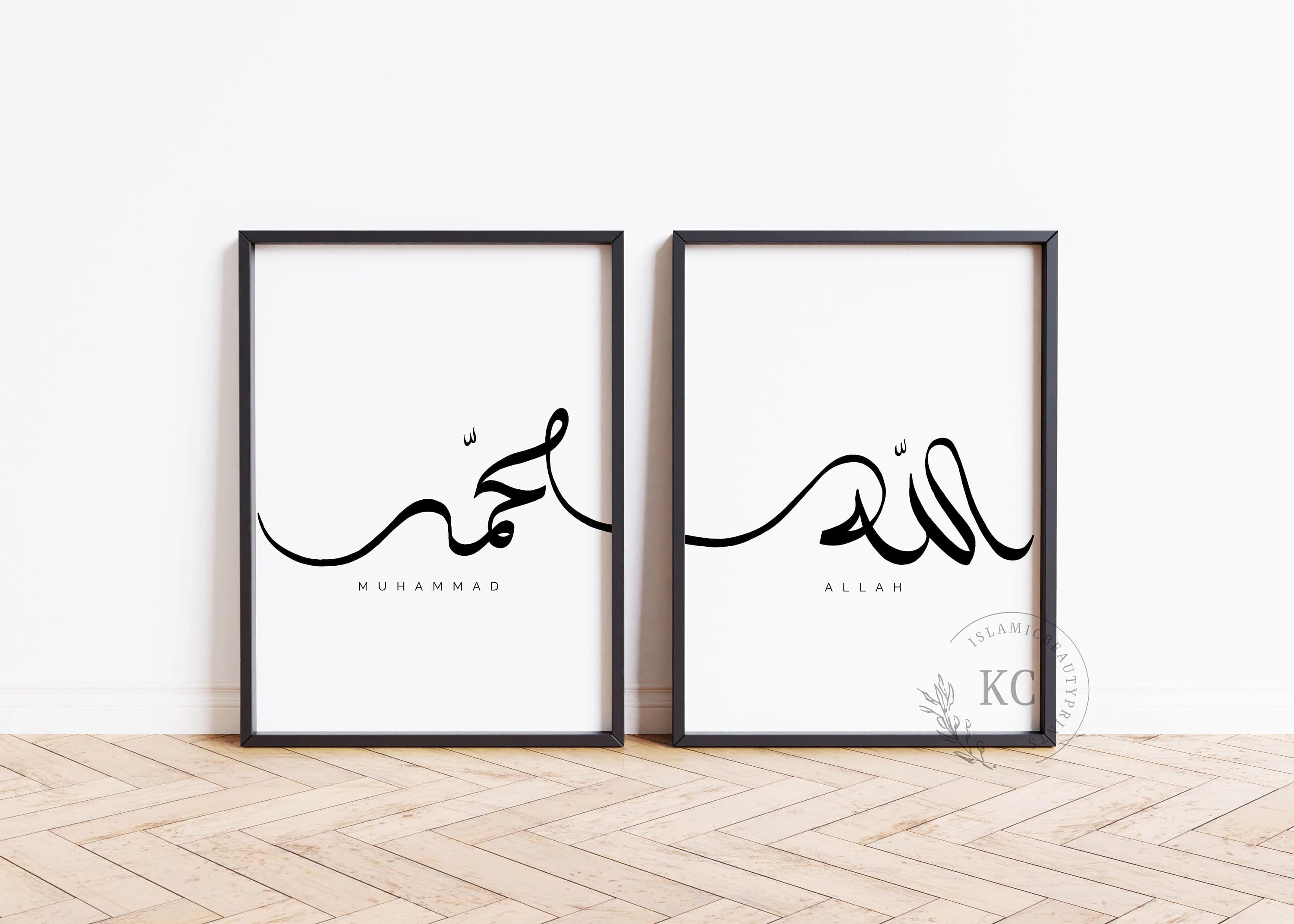 Islamic Digital Print Set – Allah & Muhammad (ﷺ) Arabic Calligraphy | Minimalist Wall Art | Set of 2 Prints | Instant Download | Home Decor