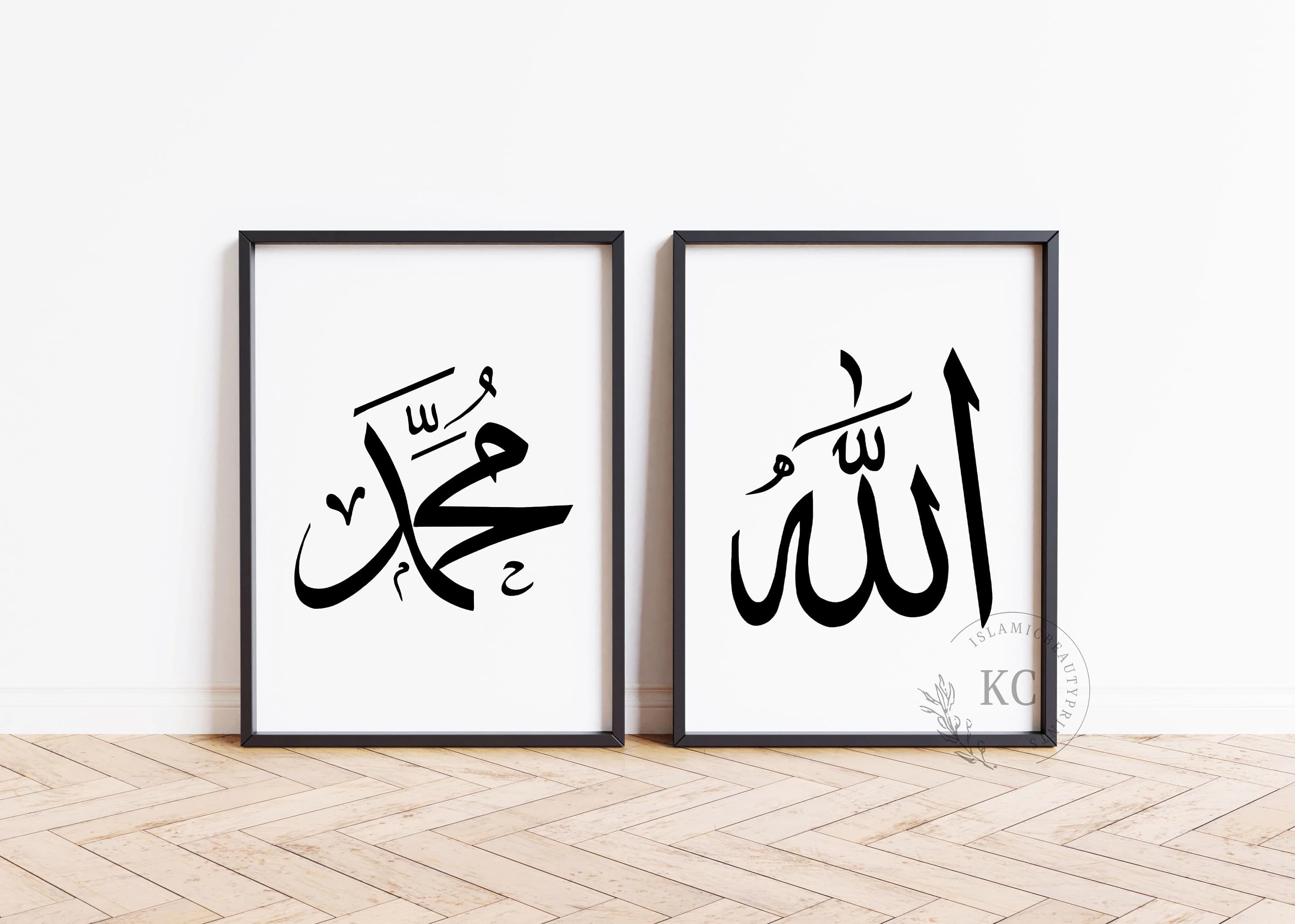 Islamic Digital Print Set – Allah & Muhammad (ﷺ) Arabic Calligraphy | Minimalist Wall Art | Set of 2 Prints | Instant Download | Home Decor