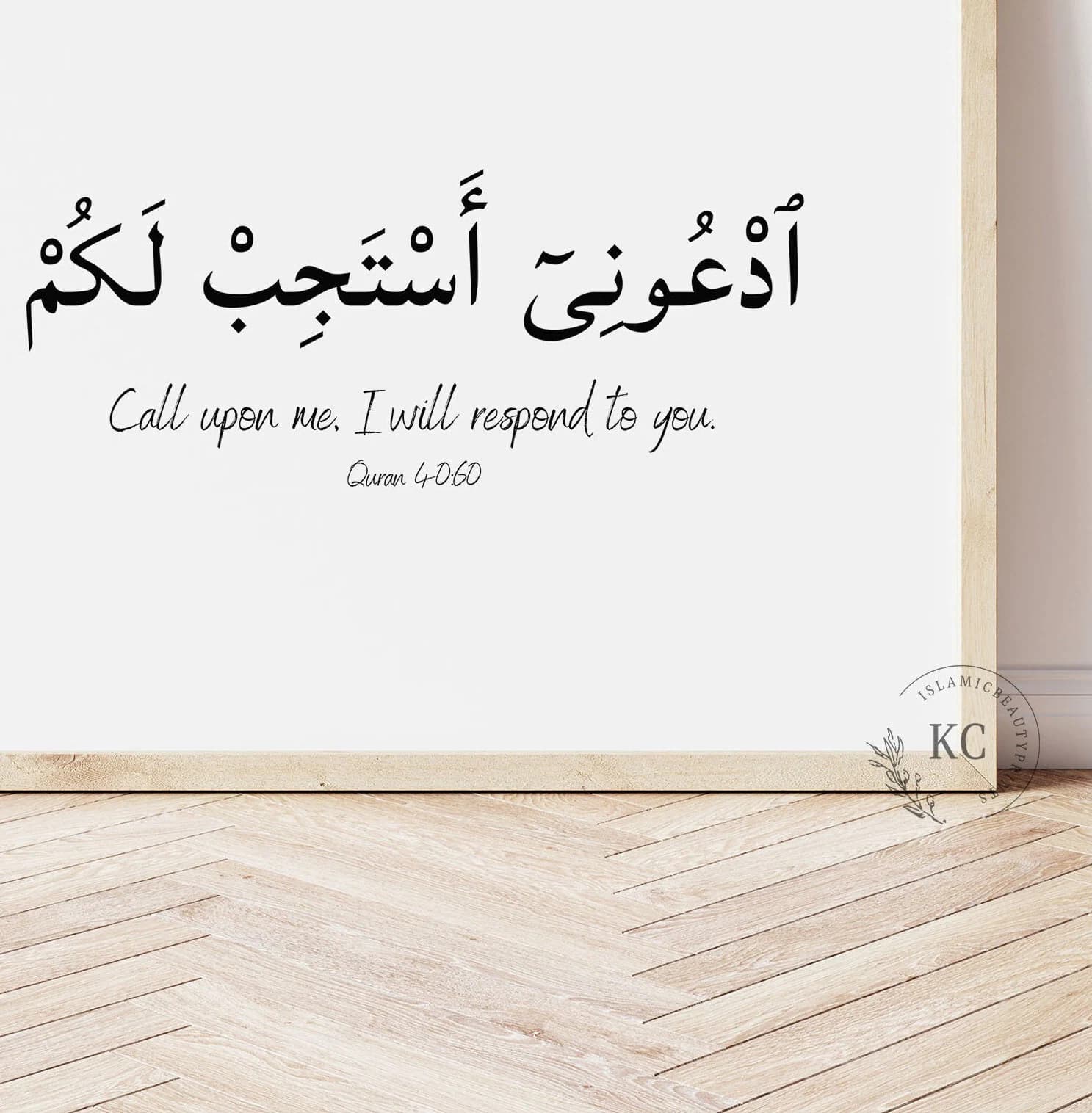 Qur’an 40:60 “Call Upon Me, I Will Respond to You” | Arabic & English | Spiritual Wall Art | Muslim Home Decor | Digital Download Printable - image 5