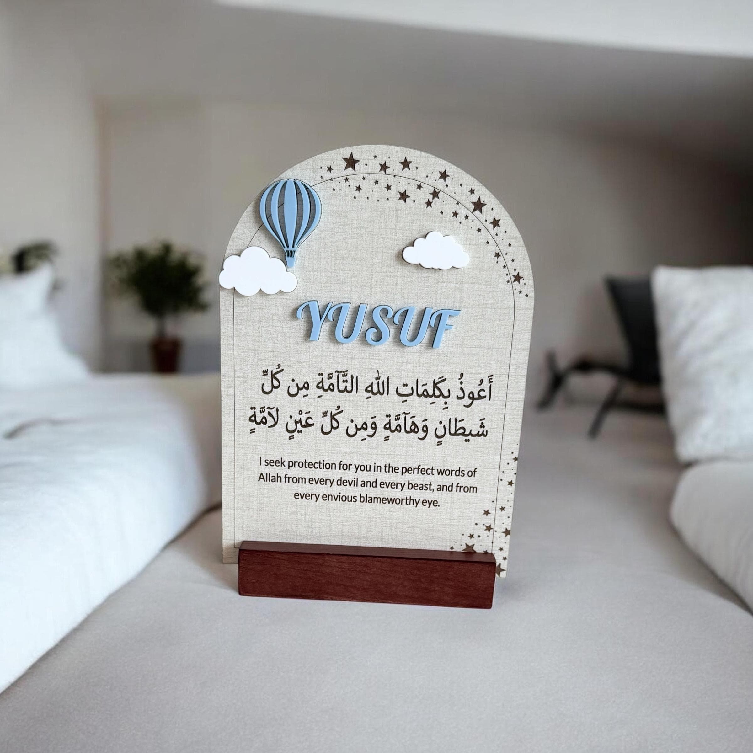Personalized Islamic Baby Name Plaque | Protection Dua | Arabic Ruqyah Sign | Muslim Nursery Decor | Aqiqah Gift | Boy or Gir - image 2