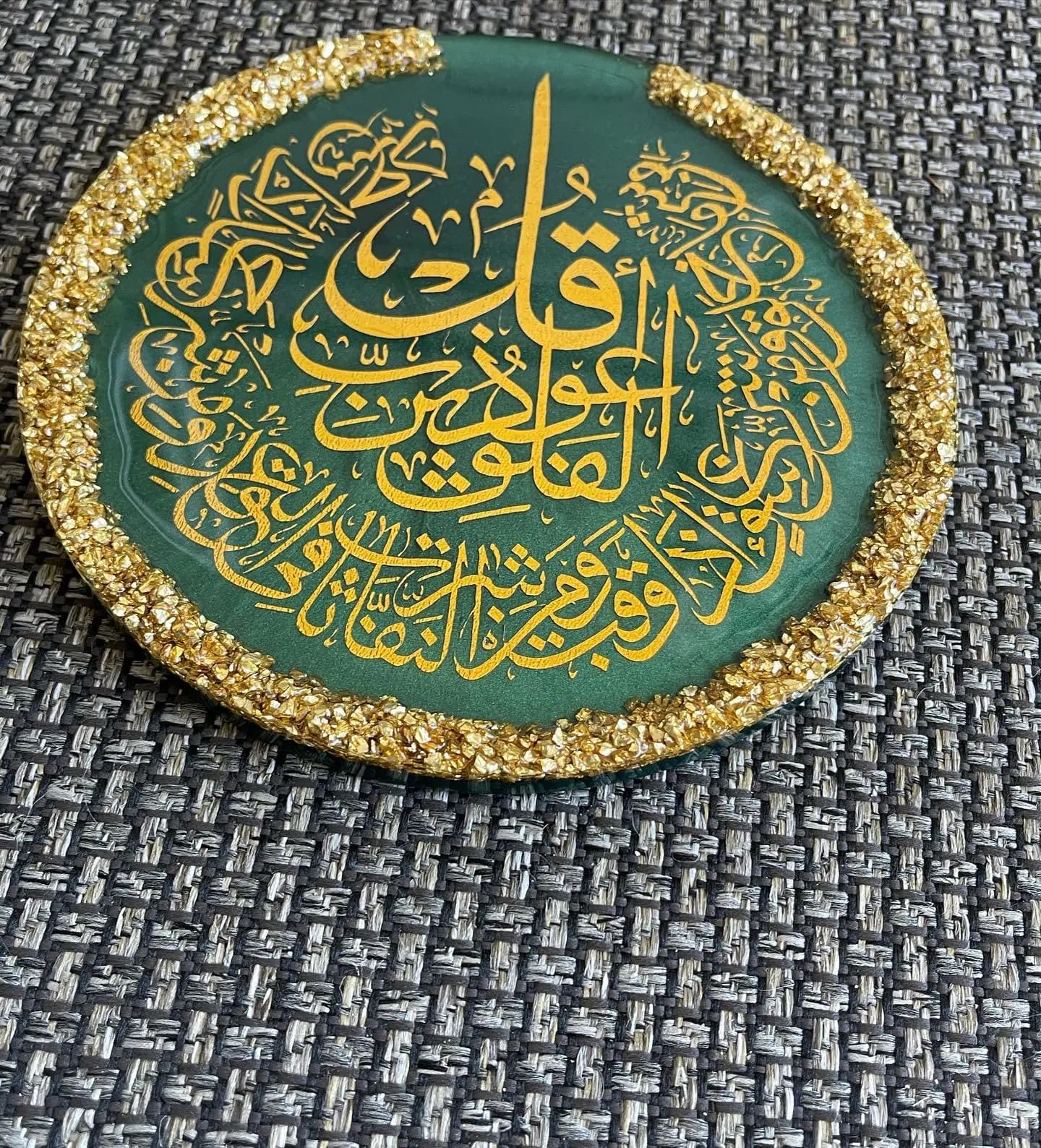Surah Al-Falaq Resin Plaque – Islamic Home Decor | Arabic Calligraphy Art | Muslim Gift for Ramadan & Eid - image 2