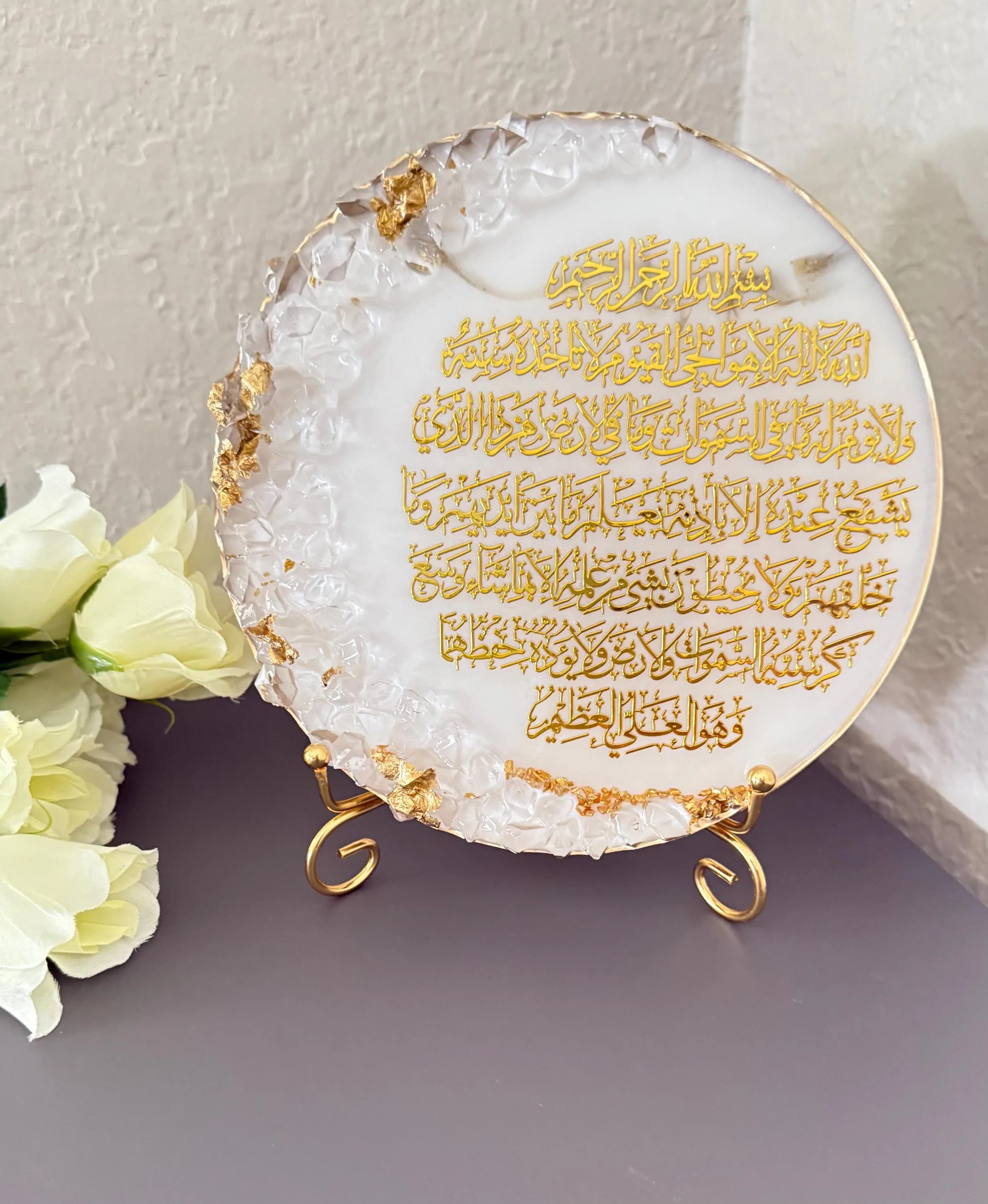 Islamic Quran verse decor plaque displayed on gold metal stand for home or office