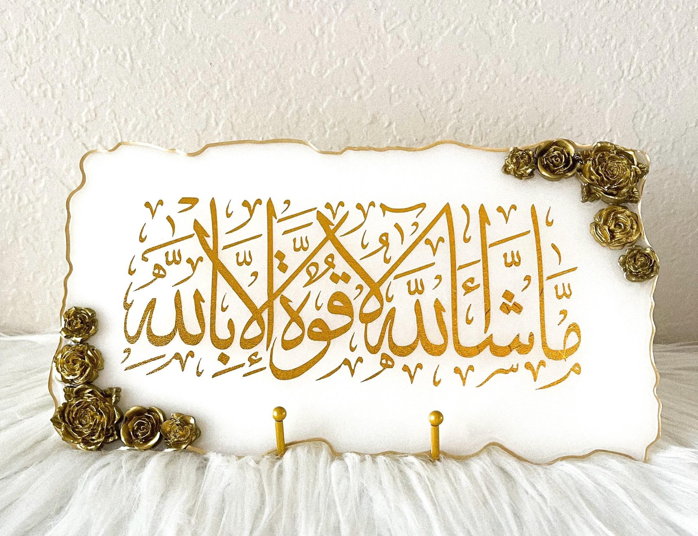 MashAllah Islamic Resin Table Decor: Eid Ramadan Gift