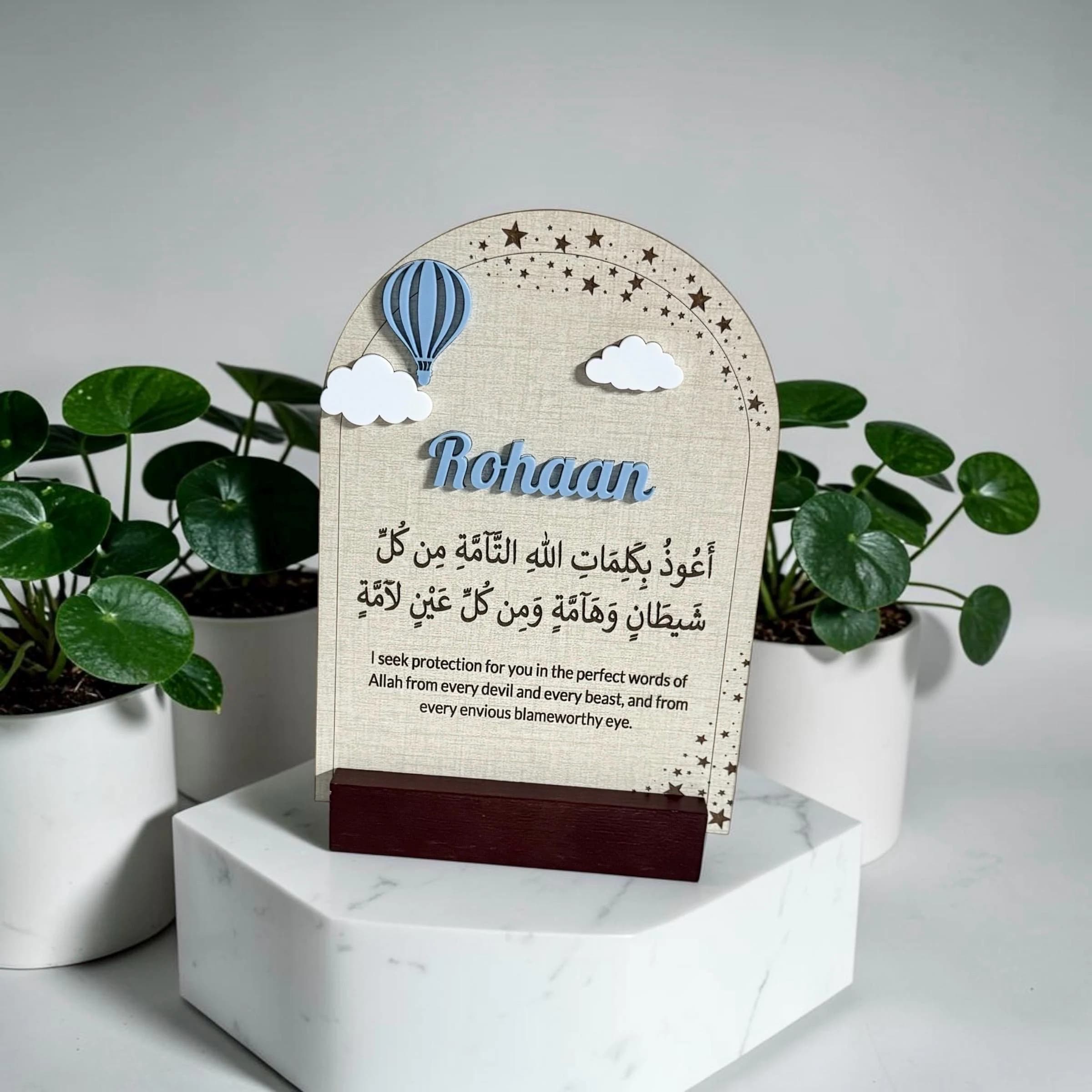 Personalized Islamic Baby Name Plaque | Protection Dua | Arabic Ruqyah Sign | Muslim Nursery Decor | Aqiqah Gift | Boy or Gir