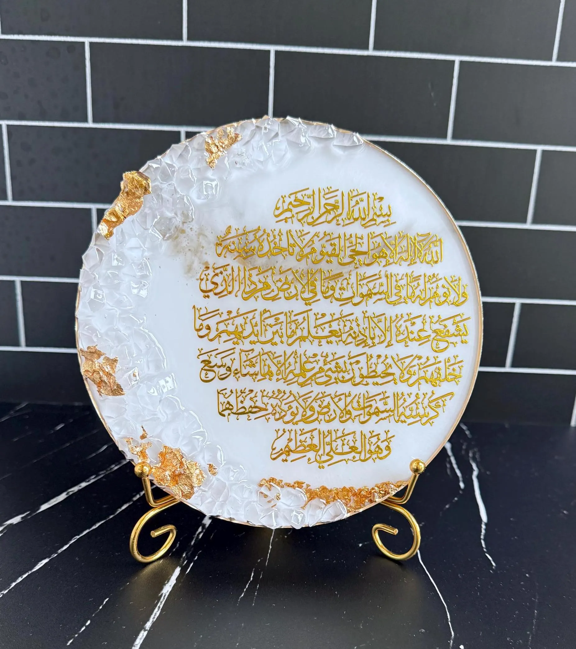 Ayat al Kursi Islamic resin plaque with gold Arabic calligraphy and decorative frame
