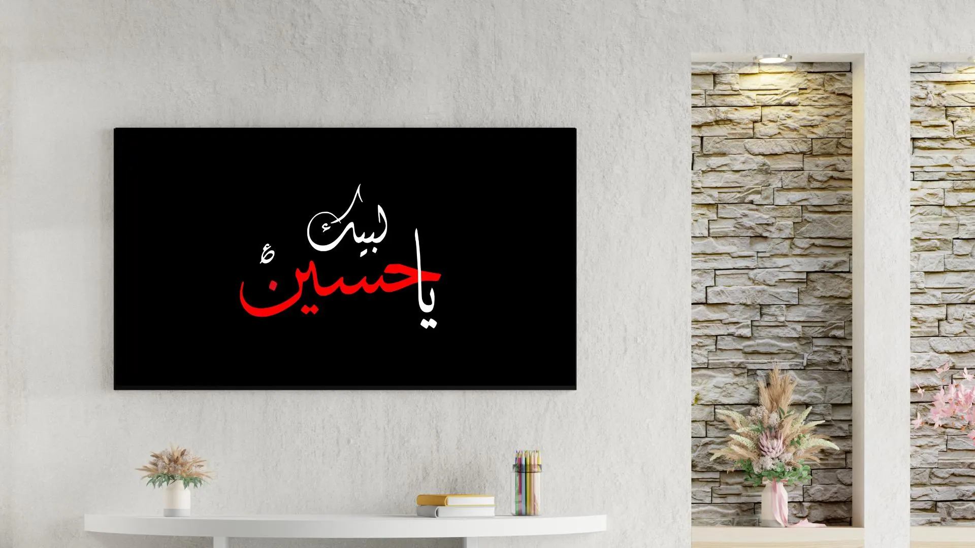 Labaik Ya Hussain 4K TV Art: Islamic Muharram Digital Wall Decor - image 3