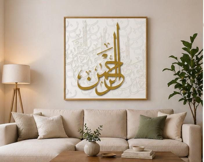 Arabic Calligraphy Wall Art Al Rehman | Gold Islamic Printable | Modern Muslim Living Room Decor - image 5
