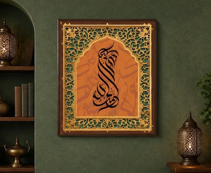 Islamic Calligraphy Wall Art Printable, Arabic Calligraphy Print, Muslim Home Decor, Quranic Art, Digital Download, RamadanArabic Wall Decor