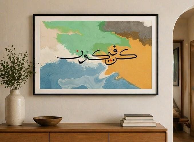 Kun Fayakun Islamic Canvas Print | Arabic Calligraphy Wall Art | Modern Abstract Muslim Home Decor | Quran Quote Canvas | Unframed Wall Art