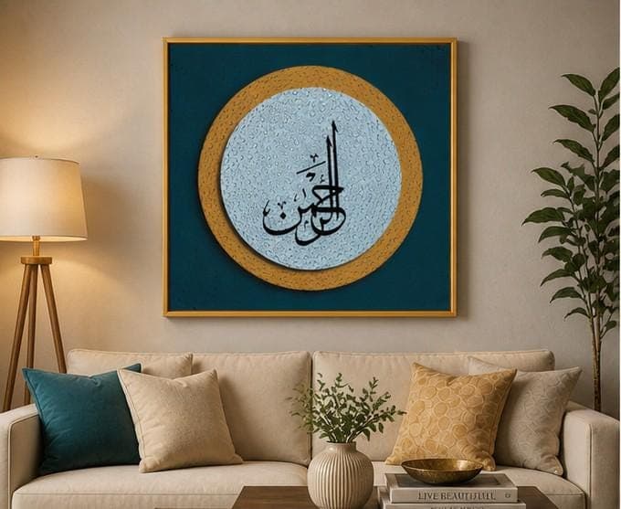 Al Rahman Islamic Wall Art Digital Download | Arabic Calligraphy Printable | Muslim Home Decor - image 5