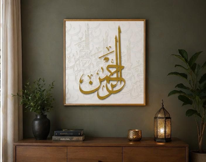 Arabic Calligraphy Wall Art Al Rehman | Gold Islamic Printable | Modern Muslim Living Room Decor - image 4