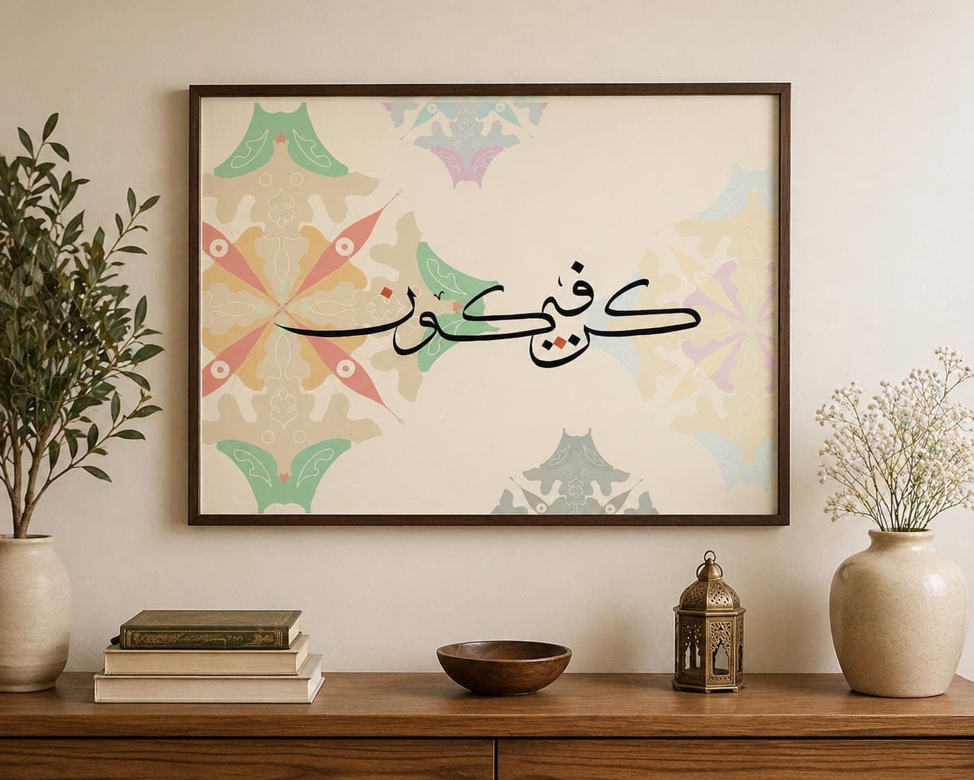 Kun Fayakun Islamic Wall Art Printable, Arabic Calligraphy Digital Download, Minimalist Muslim Decor, Neutral Boho print, Instant Download,