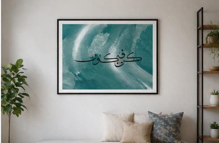 Kun Fayakun Printable Wall Art, Islamic Calligraphy Digital Download, Teal Ocean Wave Abstract Art, Arabic Wall Decor, Modern Muslim Gift - image 3