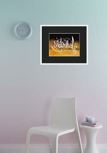 Islamic Calligraphy Design. High Resolution Digital File Download. Arabic Calligraphy Artwork. Printable Artwork. - image 4