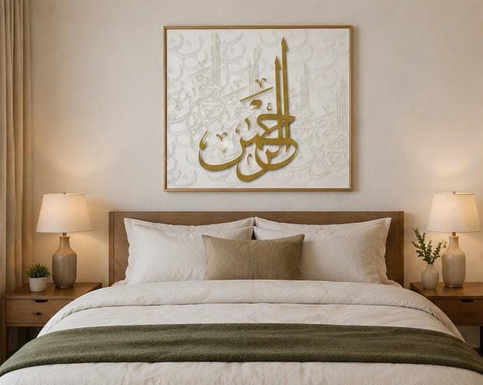 Arabic Calligraphy Wall Art Al Rehman | Gold Islamic Printable | Modern Muslim Living Room Decor - image 3