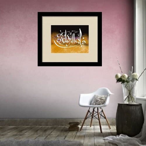 Islamic Calligraphy Design. High Resolution Digital File Download. Arabic Calligraphy Artwork. Printable Artwork.