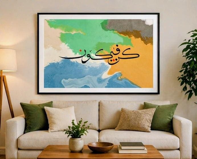 Kun Fayakun Islamic Canvas Print | Arabic Calligraphy Wall Art | Modern Abstract Muslim Home Decor | Quran Quote Canvas | Unframed Wall Art - image 3