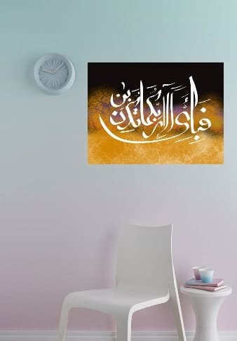 Islamic Calligraphy Design. High Resolution Digital File Download. Arabic Calligraphy Artwork. Printable Artwork. - image 3