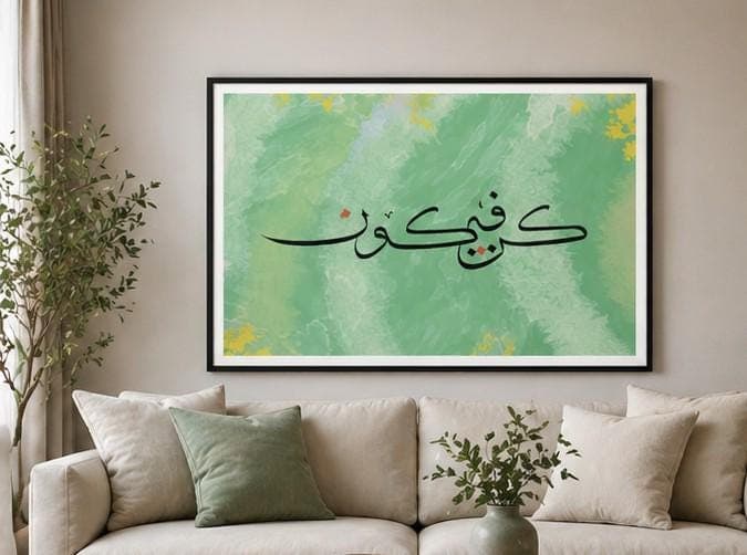 Kun Fayakun Islamic Wall Art Printable, Arabic Calligraphy Green Marble Abstract, Muslim Wall Decor, Modern Islamic Art, Instant Download - image 5