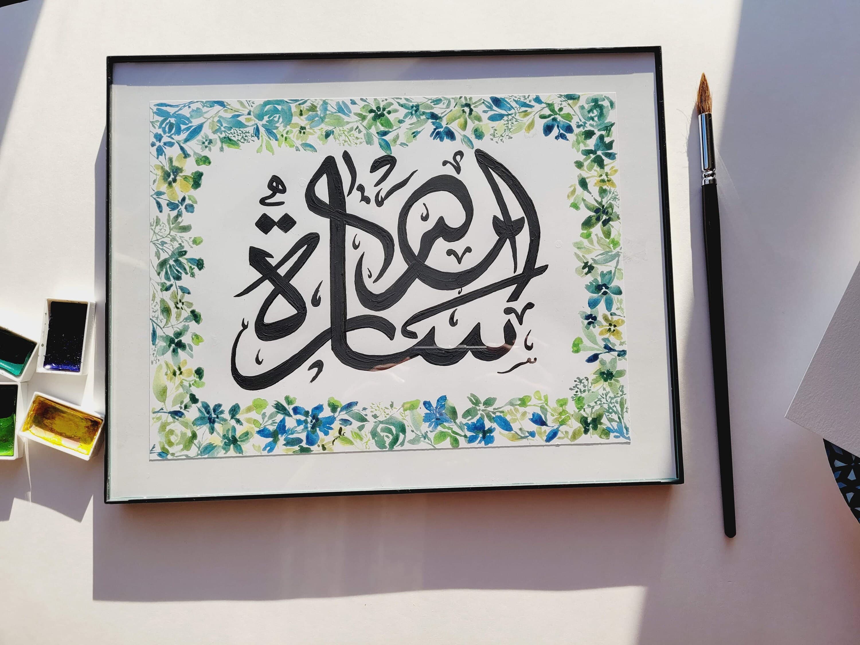 Hand-painted Watercolor Floral Print/Couples Name/Arabic Calligraphy/Islamic Art/Islamic Wedding Gift - image 4