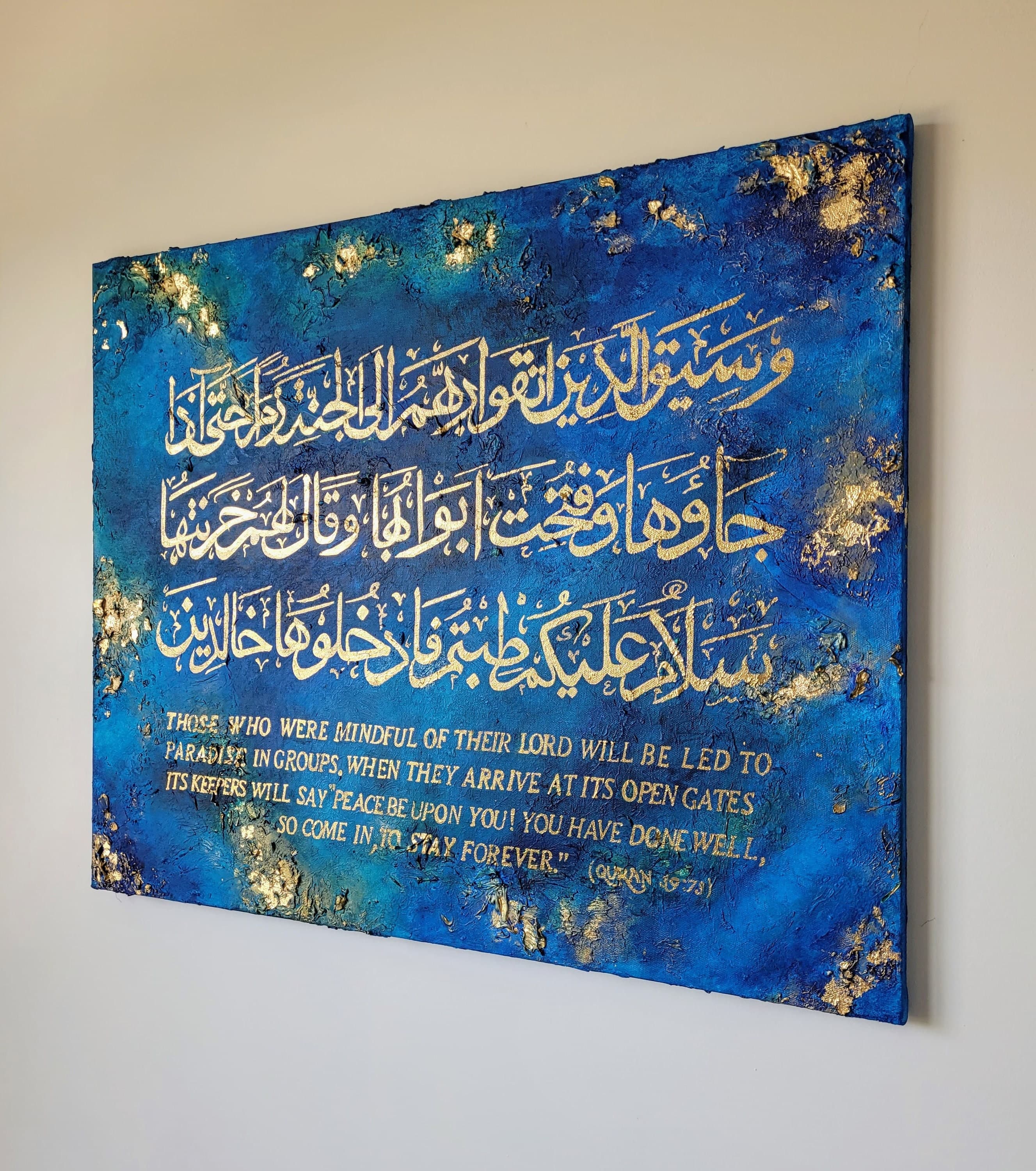 Original Islamic Art, Arabic Custom Calligraphy Canvas, Islamic Wallart, Abstract Art, Textured Islamic Art, Arabic Calligraphy Ayah Decor