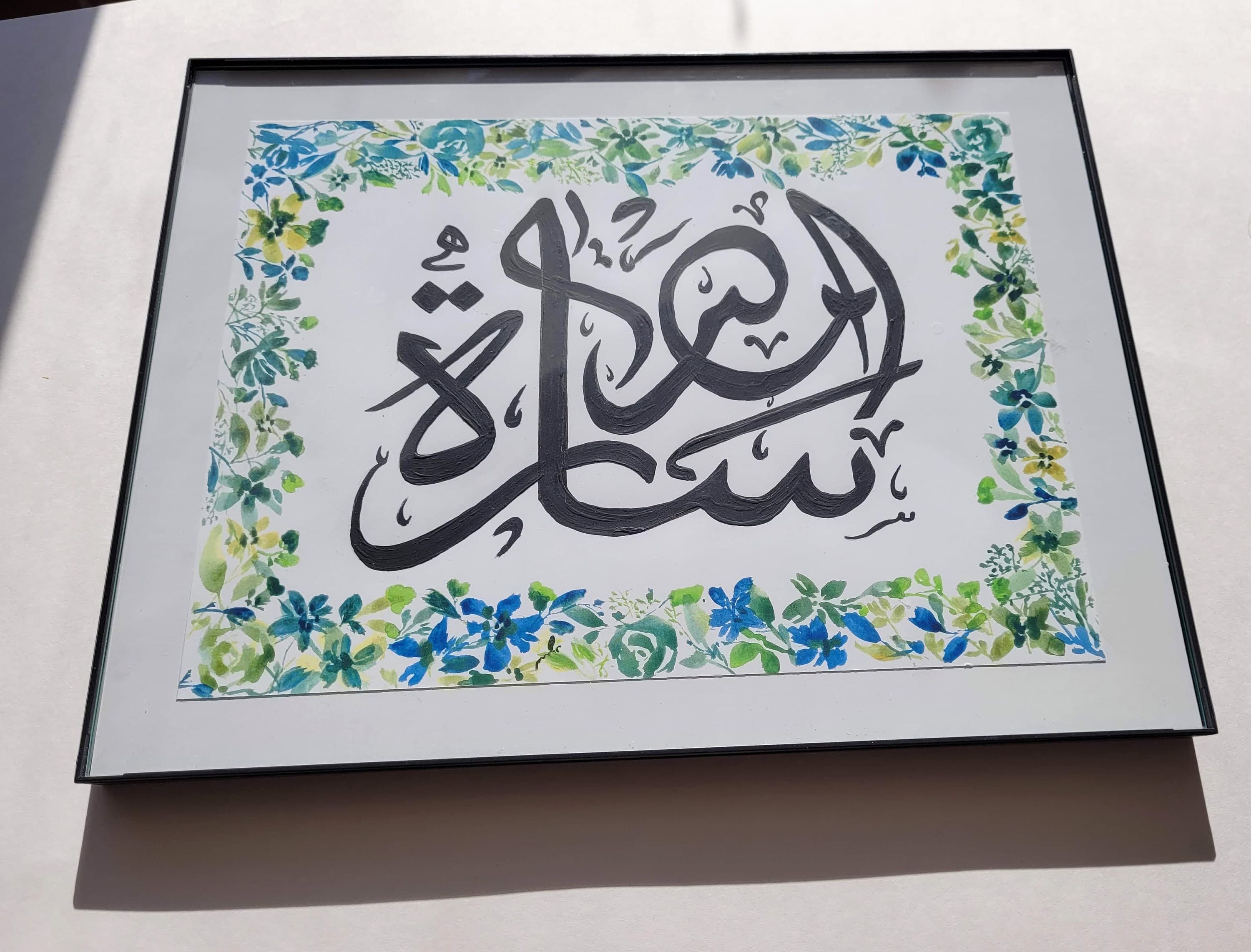 Hand-painted Watercolor Floral Print/Couples Name/Arabic Calligraphy/Islamic Art/Islamic Wedding Gift - image 3
