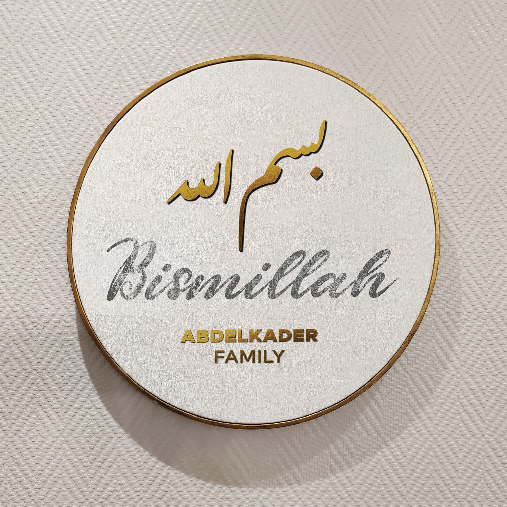 Bismillah Family Name Islamic Quote Wall Art, Islamic Leather Wall Decor, Quran Decor Painted Wood Eid Designer Sejadah IQ0005-1 - image 5