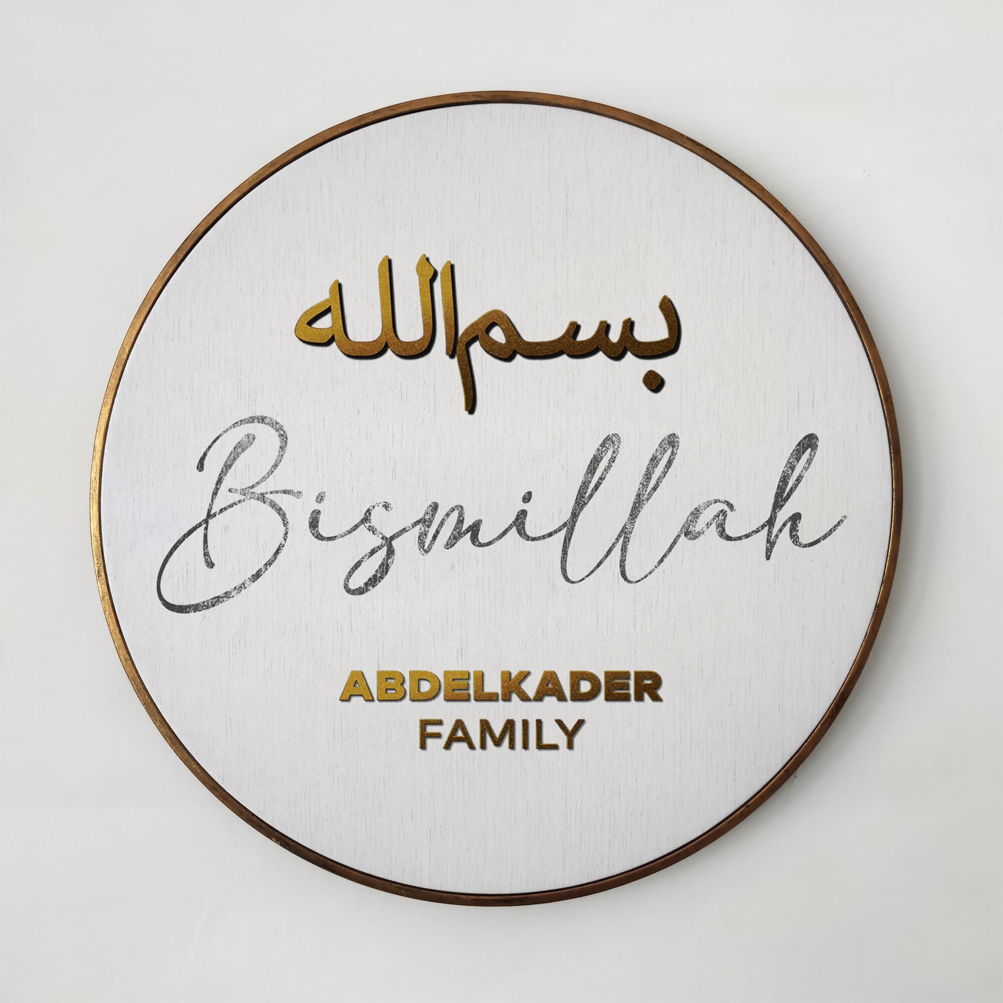 Bismillah Family Name Islamic Quote Wall Art, Islamic Leather Wall Decor, Quran Decor Painted Wood Eid Designer Sejadah IQ0007-1 - image 3